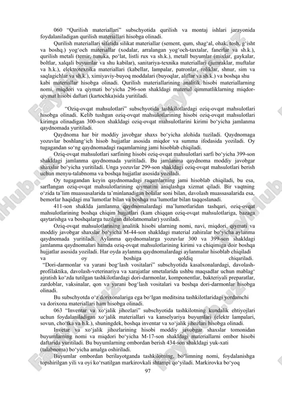 gini keltiramiz. toshkent bank kollejida 2010 yil yillik hisobotiga asosan materiallarni o‘rnatilgan me’yorlar bo‘yicha hisob kitob qilinganda xo‘jalik va kanselyariya mollari, yoqilg‘i moylash materiallari bo‘yicha me’yordan ortiqcha qoldig‘i mavjudligi aniqlandi. hisob-kitobni amalga oshirish uchun 5-son shakldagi nomoliyaviy aktivlar xarakati to‘g‘risida hisobotdan foydalanamiz. xisobotga ko‘ra xo‘jalik va kanselyariya mollari qoldig‘i yil oxiriga 78000 ming so‘mni tashkil etgan. yil davomida 190000 ming so‘mlik xo‘jalik va kanselyariya mollari sarfi amalga oshirilgan. me’yordan ortiqcha qoldig‘i mavjudligi aniqlash uchun quyidagi amallar bajarildi:1) 190000 ming so‘m / 305 =623 ming so‘m 2) 623 ming so‘m * 45 = 28032.8 ming so‘m 3) 28032.8 ming so‘m – 78000 ming so‘m = - 49967.2 ming so‘m demak me’yordan ortiqcha 49967.2 ming so‘mlik xo‘jalik va kanselyariya mollari qoldig‘i mavjudligi aniqlandi. xisobotga ko‘ra yoqilg‘i va moylash materiallari qoldig‘i yil oxiriga 54000 ming so‘mni tashkil etgan. yil davomida 205000 ming so‘mlik yoqilg‘i va moylash materiallari sarfi amalga oshirilgan. me’yordan ortiqcha qoldig‘i …