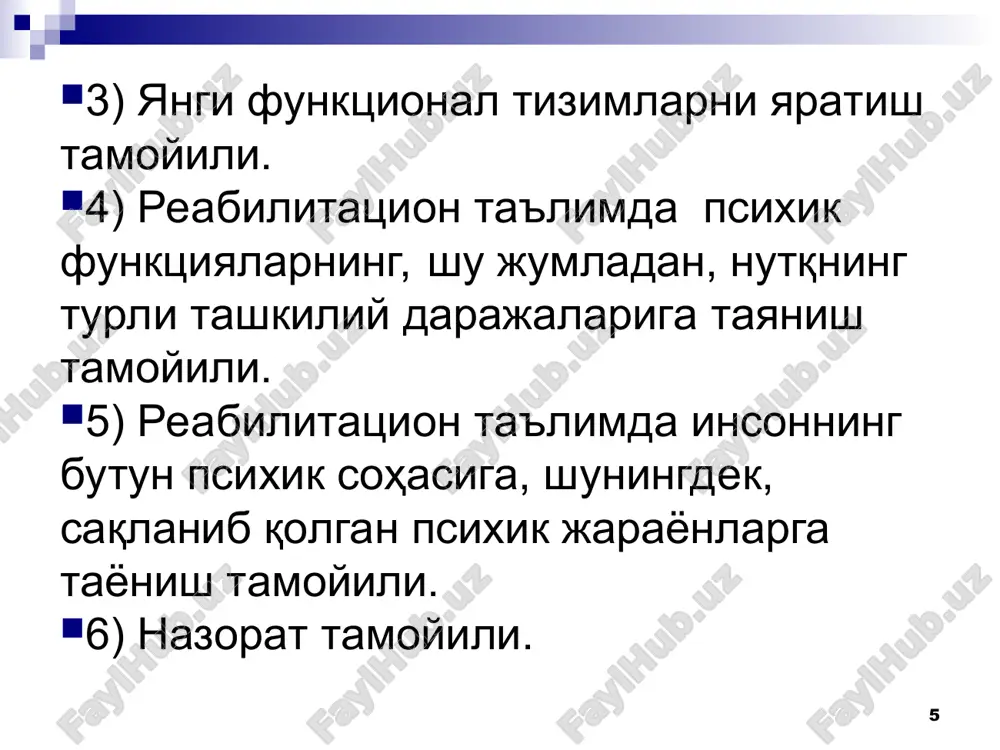 шитувнинг қўпол бузилишида олиб бориладиган машғулотларни биринчи босқичида беморга бериладиган сўзлар тўрттадан ошмаслиги керак. сўнг логопед машғулотдан машғулотга ўтишда кескин фарқ қилувчи сўзлар сонини 10-12 тага кўпайтиради. бемор олидга энди 4,6, ёки 8та расм ва шу расмлар номини ифодаловчи сўзлар ёзилган, карточкалар қўйилади ва беморга аввал ёзувли карточкаларни қўйиб чиқиш, сўнг логопед мопшириғига кўра расмларни топиш сўралади. * бу ишлар билан биргаликда алохида сўзларни кўчириш жараёнида унинг жарангдорлигини идрок этиш, кўчириш, ёзиш вақида сўзларни талаффуз этиш, назорат қилиш назарда тушилади. бунинг учун қисқа сўзлар, яъни бир-икки бўғиндан иборат сўзлар танлаб олинади. товушлар сони 3-5тадан ошмаслиги керак. акустик диққатни тарбиялаш оптик диққатни жойлаштиришдан бошланади. бу сўзларни айтишга таянч бўлади, шунингдек, қисқа сўзларни ўқишдаги кинеститик назоратга хам ёрдам беради. * икккинчи босқич - бу босқичда бўғинлар тузилиши бўйича бир бирига яқин, аммо талаффузи жихатидан бир-биридан узоқ бўлган сўзлар устида иш олиб борилади. масалан: китоб-пахта, байроқ-олма, кошиқ-қовун, ойна-соат. бу ва кейинги босқичларда олиб …