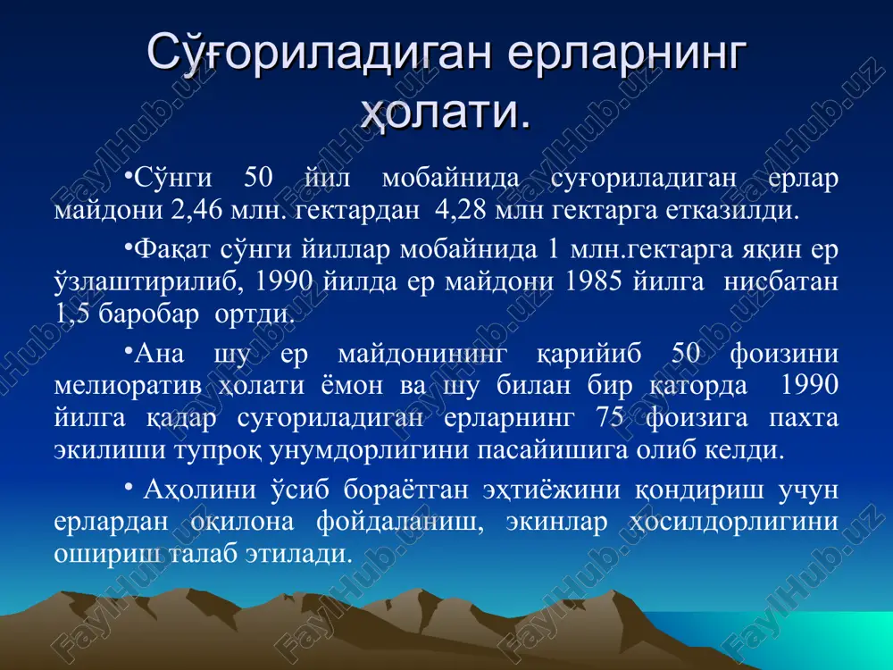 irg’asiga ekiladigan ekinzorga ko’ra faqat almashlab ekishni joriy qilishda amalga oshadi. bu qonun asosida o’simlik va muhit o’zaro birligi yotadi. ekinlarni navbatlab ekish zarurligi faqat tuproqdan oziq moddalarni bir tomonlama kamayishida, ang’iz qoldiqlari va ildizlarning tuproqda har xil tarqalishida, balki o’simlikning tuproqqa va atrof muhitga ta’siridan kelib chiqadi. shu sababli dehqonchilikda almashlab ekish qonun bo’lishi shart. 6. dala ekinlarini fosforga munosabati bo’yicha kritik davri qonuni. agar o’simlik o’zini rivojlanishining boshlang’ich davrini fosfor yetishmasligida o’tkazsa, keyingi davrlardagi o’sishida fosfor bilan yaxshi ta’minlanganda ham yuqori hosil shakllantiraolmaydi. 7. o’simlik tizimlarini boshqarish qonuni. o’simlik tashqi muhit holatidan tanafussiz axborat oladi va uni sezib ichki jarayonlarida o’zgarish bo’ladi. bu o’simlikning eng asosiy xususiyatlaridan biri bo’lib, ekin yoki navning shu sharoit uchun yetishtirish imkonini aniqlaydi. u yoki bu ekinning har bir navi potensial moslashuvi evolyusion asoslangan va genetik aniqlangan, shuning uchun ekinlar va navlar yetishtirish arealiga potensial mahsuldorligi va ekologik chidamliligi muvofiqdir. 8. tuproq unumdorligini …