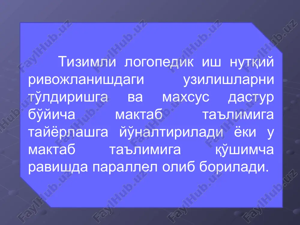 коррекцион-педагогик иш - Page 5