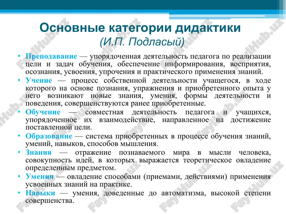 азличных сред. технология в толковом словаре в. даля под технологией понимается "совокупность приемов, применяемых в каком - либо деле, мастерстве, искусстве"[3, c 404]. в толковом словаре с.и. ожегова технология рассматривается как совокупность производственных процессов в определенной отрасли производства, а также научное описание способов производства. "технология – это одновременно система совокупности знаний, умений, навыков, методов, способов деятельности и алгоритм, научная разработка решения каких – либо проблем" [8, с.708]. - социальные преобразования, - новое педагогическое мышление, - наука - педагогика, психология, - общественные и технические науки; - передовой педагогический опыт, - достижения технического прогресса, - опыт прошлого, отечественный и зарубежный; - народная педагогика (этнопедагогика). технология - это система алгоритмов, способов и средств, комплексное применение которых ведет к заранее намеченным результатам деятельности, гарантирует получение продукта заданного количества и качества иерархия педагогических технологий уровни примеры педагогические гуманистическая педагогика развивающие развивающая деятельность воспитательные свободное воспитание обучения проблемное обучение универсальность, то есть независимость от контента (информационного …