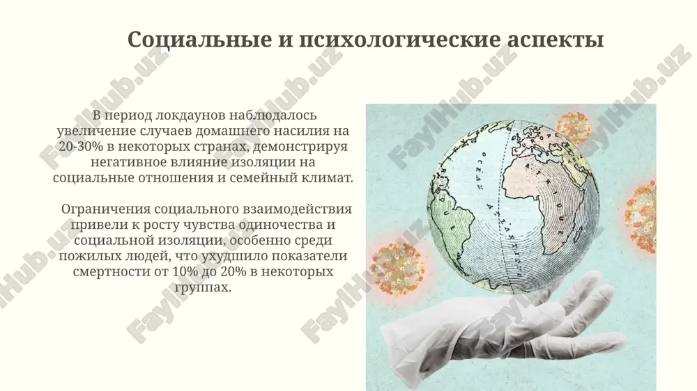 covid-19: глобальная проблема современности - Page 5