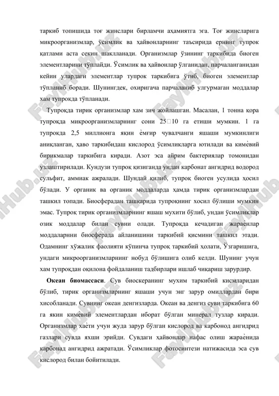 эгадир. сувнинг тубига ѐпишиб ҳаѐт кечирадиган организмлар бентос деб аталади (юнончабентос - чқкурдаги деган сўздан олинган). океаннинг тубида жуда кўп бактериялар мавжуд бўлиб, улар органик моддаларнинг анорганик моддаларга айлантиради. гидросфера ҳам биосферага кучли таъсир кўрсатади. гидросфера сайѐрада иссиқлик ва намликнинг тақсимланишида, моддалар айланишида муҳим рол ўйнайди. биосферанинг энг асосий функцияларидан бири кимѐвий элементларнинг даврий алмашинишини таъминлашдир. биосферадаги биотик айланиш ерда ҳаѐт кечирадиган хамма тирик организмларнинг иштирокидаги кечади. кимевий элементларнинг бир бирикмадан иккинчисига, ер қобиғи таркибидан тирик организмларга, кейин эса уларнинг анорганик бирикмаларига ва кимѐвий элементларга парчаланиб, яна ер қобиғи таркибига ўтиш моддалар ва энергиянинг даврий айланиши дейилади. бир йил давомида ерга тушадиган қуѐш энергияси 10,51020 кл жоулни ташкил этади. бу энергиянинг 42% ердан коинотга қайтади. 58% эса атмосферага ва тупроққа ютилади. бунинг 20% ер ўзидан қайтариб туради. ерга ютилган қуеш энергиясининг 10% сув ва тупрокдан сувни буғлантириш учун сарфланади. ҳар бир минутда 1 млрд тоннага яқин сув ер юзидан буғланиб …