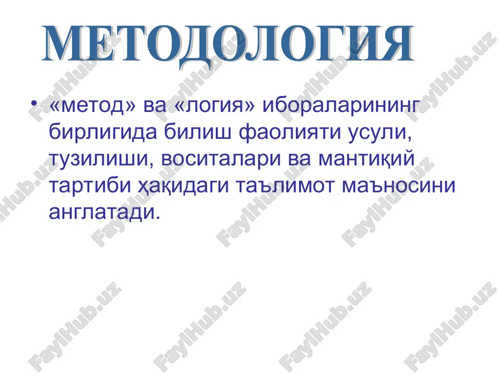 стақил тадқиқотнинг янги йўлларини танлаш ва маълум бўлганларини текшириш; амалий малакаларни эгаллаш: ўлчаш ва ҳисоблаш, натижаларни қайта ишлаш ва илгариги олинганлари билан таққослаш. машғулотининг технологик харитаси иш босқичлари ва мазмуни фаолият ўқитувчи фаолияти ўқувчи фаолияти i-босқич. тайёрлов лаборатория мавзуси, вазифа ва мақсадларини аниқлайди; уни баҳолаш мезони ва натижаларини шакллантиради; уни босқичма-босқич ишлаб чиқади; асбоб ускуналарни тайёрлайди. агар иш тадқиқот характерида бўлса, тахминларни ечиш йўлларини аниқлайдилар, материал ва асбоб ускуналарни танлайдилар ii-босқич. кириш лаборатория ишининг мавзу ва вазифаларини баён қилади. агар иш тадқиқот характерида бўлса, тахминларни ва уларни ечиш йўлларини баён қиладилар, мукаммал материал ва асбоб ускуналарни ҳавола қиладилар. iii-босқич. машғулот ўқувчиларни қилинаётган ишнинг ҳар бир босқичида керакли хулосаларга олиб келади (иложи борича тадқиқот йўли билан) ва ишни изчиллик билан бошқаради. машғулотни боришини ва техника хавфсизлигини кузатади. ишни босқичма-босқич мустақил ёки гуруҳ былиб бажарадилар. керакли нарсаларни ёзадилар iv-босқич. якун ясаш, таҳлиллаш ва баҳолаш ишга якун ясайди ва асосий хулосаларни шакллантиради. таълим …