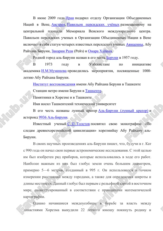 шкенте станция метро имени беруни в ташкенте. памятники в хорезме и в ташкенте. имя носил ташкентский технический университет в его честь названы лунный кратер аль-бируни (лунный кратер) и астероид 9936 аль-бируни. известный ученый с. п. толстов посвятил свою монографию «по следам древнехорезмийской цивилизации» хорезмийцу абу райхану аль-бируни. в своих научных произведениях аль-бируни пишет, что, будучи в г. кат с 990 года он начал свои первые астрономические исследования. с этой целью им был изобретен ряд приборов, которые использовались в ходе его работ. наиболее важным из них был глобус земли очень большим диаметром, примерно 5—6 метров, созданный в 995 г. он использовался в точном измерении расстояний между городами, а также для определения широты и длины местности. данный глобус был первым с рельефной картой в восточном мире, сконструированный в соответствии с принципами математической картографии. однако начавшиеся междоусобицы в борьбе за власть между династиями хорезма вынудили 22 летнего юношу покинуть родину и переселиться в …