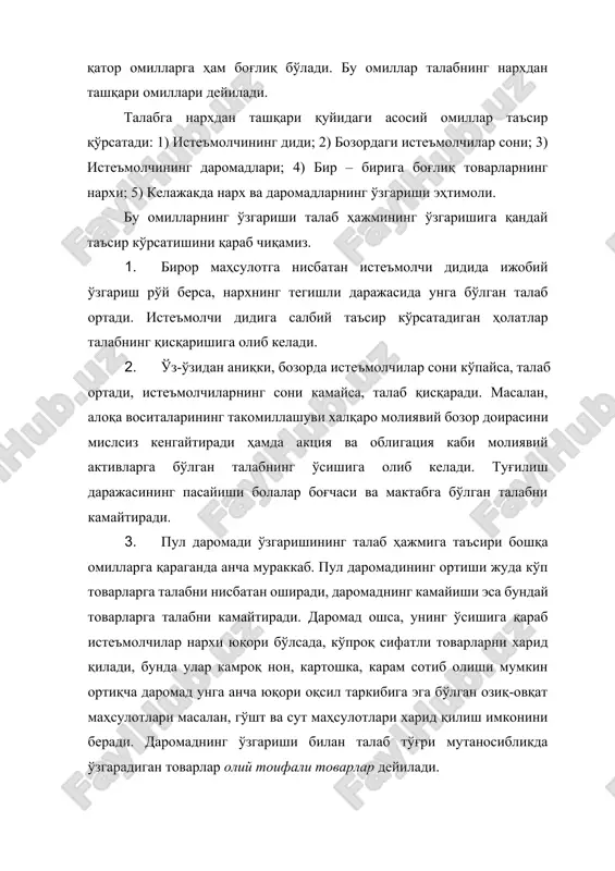 ўзаро, тўғридан-тўғри боғлиқлик таклиф қонуни дейилади. алоҳида ишлаб чиқарувчининг маҳсулот таклифи 6-жадвал 1 кг ун нархи (сўм) ҳафталик таклиф қилинадиган ун миқдори (кг) 150 140 130 120 110 60 50 35 20 5 истеъмолчи учун нархнинг ошиши тўсиқ ролини ўйнаса, ишлаб чиқарувчи учун рағбатлантирувчи вазифасини бажаради. нарх даражаси ва таклиф миқдори ўртасидаги тўғридан-тўғри боғлиқликни кўрсатувчи 6-жадвалдаги маълумотларни графикда ифодалаб, таклиф эгри чизиғини тасвирлаш мумкин. маҳсулот бирлигининг нархи, сўм 160 150 140 s 130 120 110 s 0 10 20 30 40 50 60 таклиф миқдори. 11-чизма. таклиф эгри чизиғи. бозорда таклиф қилинадиган товар ҳажмига нархдан ташқари бир қатор омиллар таъсир қилади. бу омилларнинг асосийлари қуйидагилар: 1) ресурсларнинг нархи; 2) ишлаб чиқариш технологияси; 3) солиқ ва дотациялар; 4) бошқа товарларнинг нархи; 5) нарх ўзгаришининг кутилиши; 6) бозордаги сотувчилар сони. таклифнинг шу омиллардан бир ёки бир нечтасининг ўзгариши таклиф ҳажмининг ўзгаришини тақозо қилади. таклифга таъсир қилувчи омилларни алоҳида қараб чиқамиз. 1. ресурсларнинг …