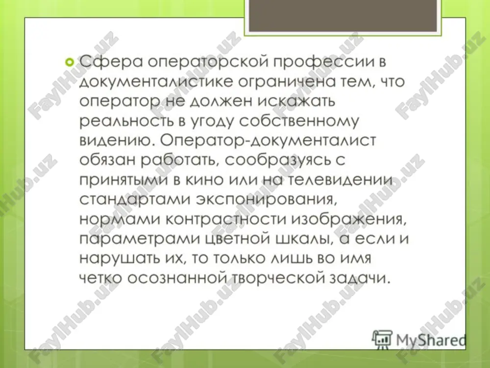 я и моя профессия - Page 5