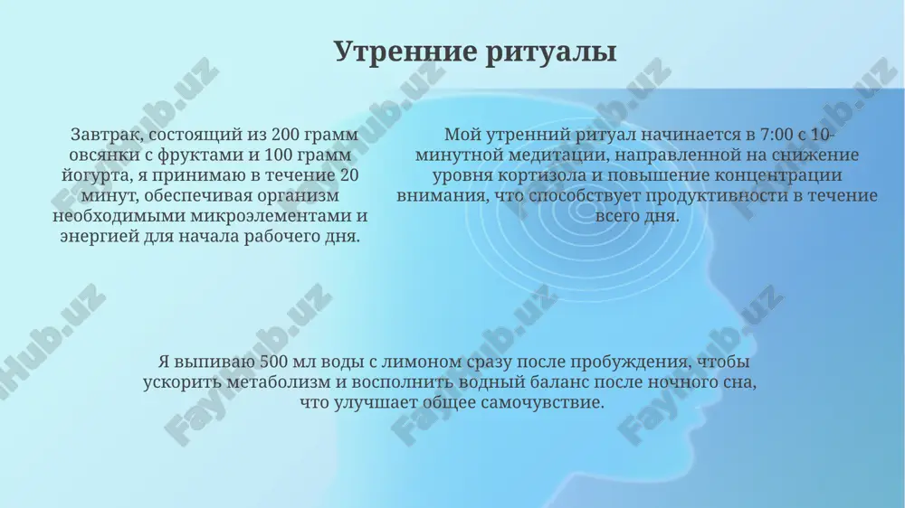 мой обычный день - Page 5