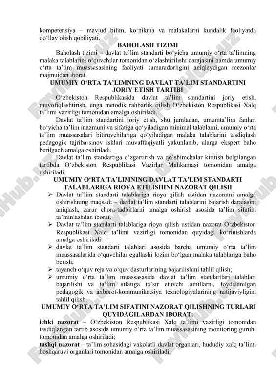 uzviyligi; · umumiy o‘rta ta’lim mazmunining respublikadagi barcha hududlarda birligi va yaxlitligi; · umumiy o‘rta ta’limning mazmuni, shakli, vositalari va usullarini tanlashda innovatsiya texnologiyalariga asoslanilganligi; · o‘quvchilarda fanlarni o‘rganish va ta’lim olishni davom ettirish uchun tayanch va fanlarga oid umumiy kompetensiyalarni rivojlantirishning ta’minlanganligi; · rivojlangan xorijiy mamlakatlarning ta’lim sohasida me’yorlarni belgilash tajribasidan milliy xususiyatlarni hisobga olgan holda foydalanish. umumiy o‘rta ta’limning davlat ta’lim standartining tarkibiy qismlari · umumiy o‘rta ta’limning tayanch o‘quv rejasi; · umumiy o‘rta ta’limning o‘quv dasturi; · umumiy o‘rta ta’limning malaka talablari; · baholash tizimi. umumiy o‘rta ta’limning tayanch o‘quv rejasi umumiy o‘rta ta’limning tayanch o‘quv rejasi umumiy o‘rta ta’lim muassasalarida o‘qitiladigan o‘quv fanlari nomi, o‘quv yuklamasining minimal hajmi hamda ularning sinflar bo‘yicha taqsimoti belgilangan hujjat hisoblanadi. · tayanch o‘quv reja umumiy o‘rta ta’lim muassasalarining dars jadvalini ishlab chiqish uchun asos hisoblanadi. · tayanch o‘quv reja umumta’lim fanlari bo‘yicha belgilangan ta’lim mazmunini o‘quvchiga yetkazish uchun ajratilgan o‘quv …