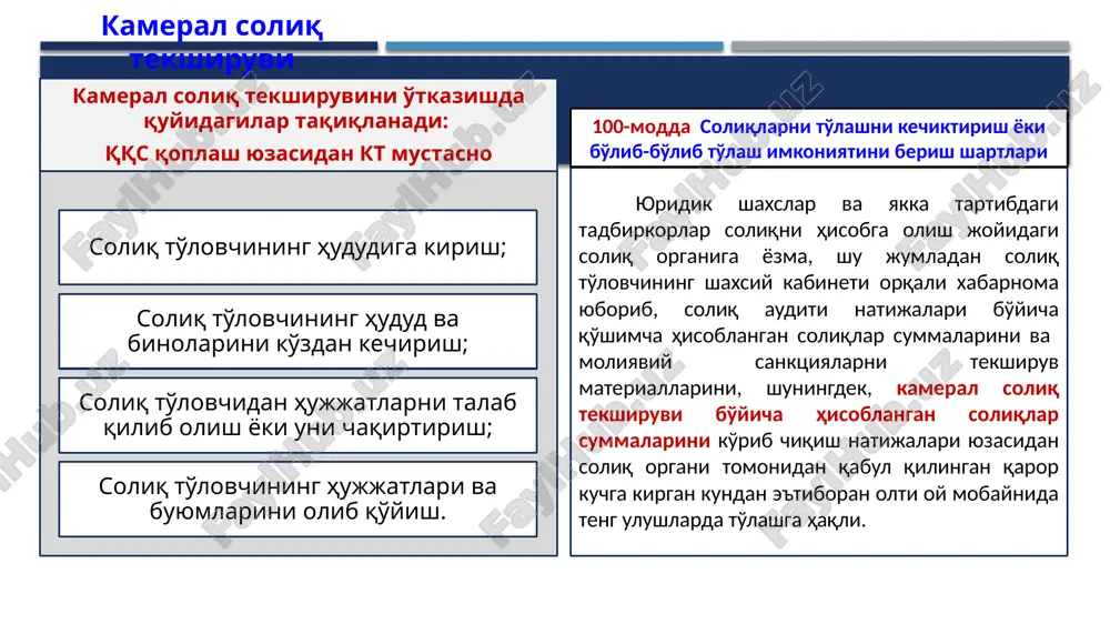 ар ва солиқ солиш объектлари 1 куб. метр учун солиқ ставкаси ( сўмда) 30% ер усти сув ресурслари манбалари ер ости сув ресурслари манбалари 1. иқтисодиётнинг барча тармоқларидаги корхоналар (бундан 2 ва 3-бандларда кўрсатилганлари мустасно), шунингдек якка тартибдаги тадбиркорлар ва тадбиркорлик фаолияти ва (ёки) даромад олиш учун мўлжалланган, яшаш учун мўлжалланмаган кўчмас мулк объектларига эга бўлган жисмоний шахслар 265 345 320 415 2. саноат корхоналари 570 638 680 760 3. электр станциялари ва коммунал хизмат кўрсатиш корхоналари 90 101 110 123 4. қишлоқ хўжалиги ерларини суғориш ва балиқларни етиштириш (ўстириш) учун фойдаланиладиган сув ҳажми, шу жумладан деҳқон хўжаликлари ва қишлоқ хўжалигига мўлжалланган ерларга эга бўлган жисмоний шахслар 45 100 45 100 5. автотранспорт воситаларини ювиш учун ишлатилган сув ҳажми 2 410 2700 2 410 2700 6. алкоголсиз ичимликларни ҳамда пиво ва винодан ташқари алкоголь маҳсулотларини ишлаб чиқариш учун фойдаланиладиган сув ҳажми 30 500 34160 30 500 34160 сув ресурсларидан фойдаланганлик …