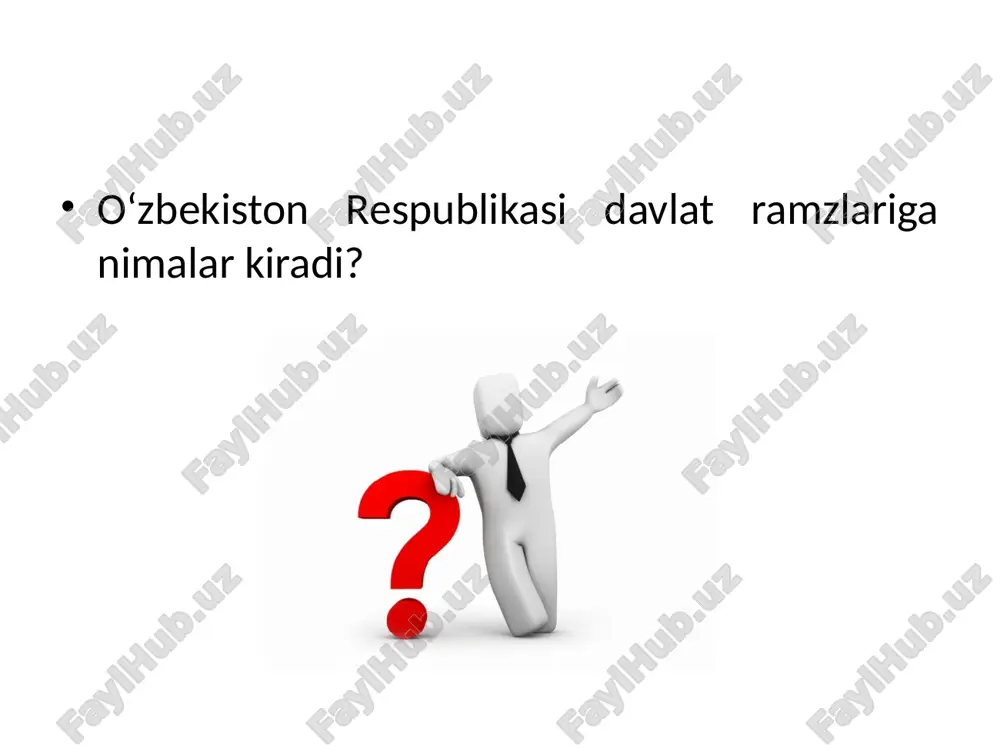 qoida belgilanmagan bo‘lsa, harbiy yoki davlatning boshqa xizmatidagi maxsus kiyimdagi shaxslar esa qo‘lini bosh kiyimiga qo‘yib tinglaydi. 2. o‘zbekiston respublikasining konstitutsiyasi – mustaqil davlatning asosiy qonuni. konstitutsiyaning yaratilishi va hayotimizga tatbiq etilishida zamonamizning buyuk davlat arbobi, ulug‘ yo‘lboshchimiz, muhtaram islom abdug‘aniyevich karimovning xizmati beqiyos ekanini barchamiz yaxshi bilamiz. haqiqatan ham, 90-yillardagi o‘ta og‘ir davrda asosiy qonunimiz loyihasini ishlab chiqishda islom abdug‘aniyevichdek keng miqyosda, strategik fikrlaydigan, uzoqni ko‘ra oladigan buyuk siyosiy arbobning bu ishga rahbarlik qilgani hal qiluvchi ahamiyat kasb etdi. “конституция” атамаси қадимги римдаёқ бор эди (император конституцияси деб аталган қонун). амир темур “тузуклар”и шарқ ва осиё мамлакатлари цивилизациясига хос алоҳида шаклдаги конституциявий ҳужжат хусусиятига эга бўлган. у шариат қонунлари билан бир қаторда марказий осиё минтақаси халқлари тақдирига кучли таъсир ўтказган. конституция (лот. constitution – тузилиш, тузук) – давлатнинг асосий қонуни. у давлат тузилишини, ҳокимият ва бошқарув органлари тизимини, уларнинг ваколати ҳамда шакллантирилиш тартиби, сайлов тизими, фуқароларнинг ҳуқуқ ва эркинликлари, …
