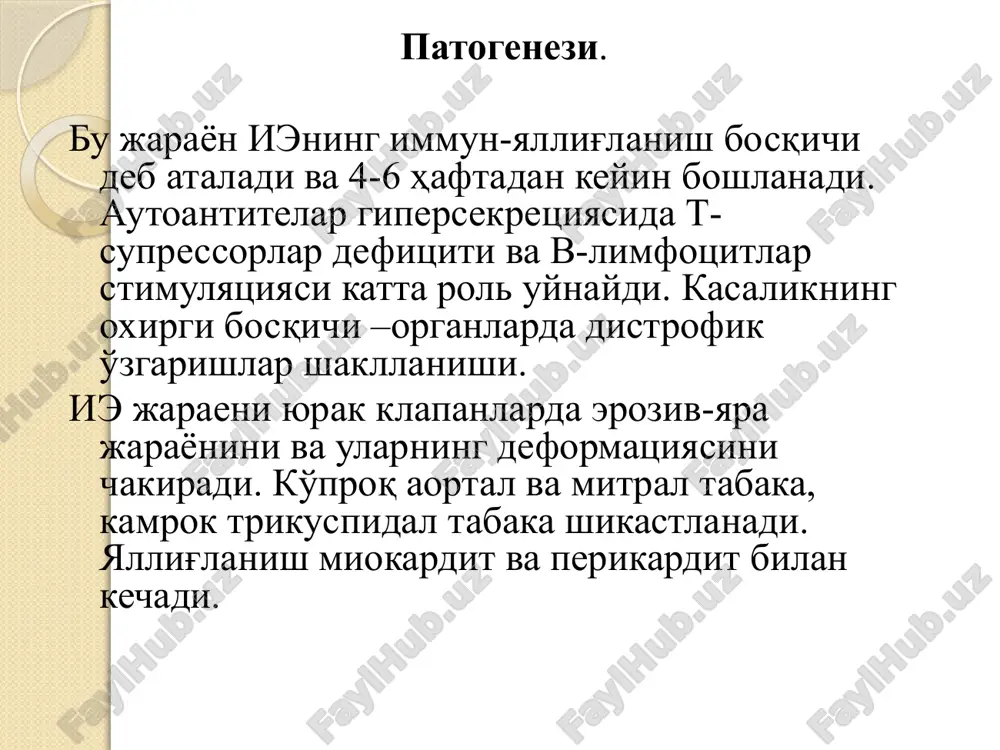 астланиши айрим касалларда пневмония, ўпка инфаркти шаклида ўтади. улар тромбоэмболия, майда тромбозлар, ўпкада димланиш эвазига юзага келади. бу вақтда кўкрак қафасида оғриқ, қон тупуриш, плевра ишқаланиш шовқини эшитилади. ташхисотда рентген, экг ёрдам беради. лаборатория ва инструментал текшириш яримўткир иэ да қоннинг умумий анализида нормохромли анемия, лейкоцитар формулани чапга сурилиши, лейкоцитоз ёки улар сонининг нормал бўлиши, тромбоцитопения, эчт бландлашиши аниқланади. қоннинг биохимик анализларида яллиғланиш жараёнини характерловчи ўзгаришлар мавжуд бўлади (сро ни пайдо бўлиши, фибриноген, 2 ва -глобулинлар миқдорини ошиши, тимол синамасини мусбат бўлиши). 50% беморларда ро ни мусбат бўлиши, цик сонини ошиши, комплемент титрини камайиши, айрим касалларда эса wr ни сохта мусбат бўлиши кузатилади. иэ нинг диагностикасида қайта-қайта қонни экишга олиш муҳим ахамиятга эга. антибиотикотерапияга олиш мақсадга мувофиқ бўлади. ўткир и/э да қонни венадан 10-15мл 3-5марта 15 мл дан ортиқ интервал орасида олиш зарур. яримўткир иэ да эса 3-5 марта 4-6 соат интервал орасида олиш зарур бўлади. қоидасига риоя қилган тақдирда …
