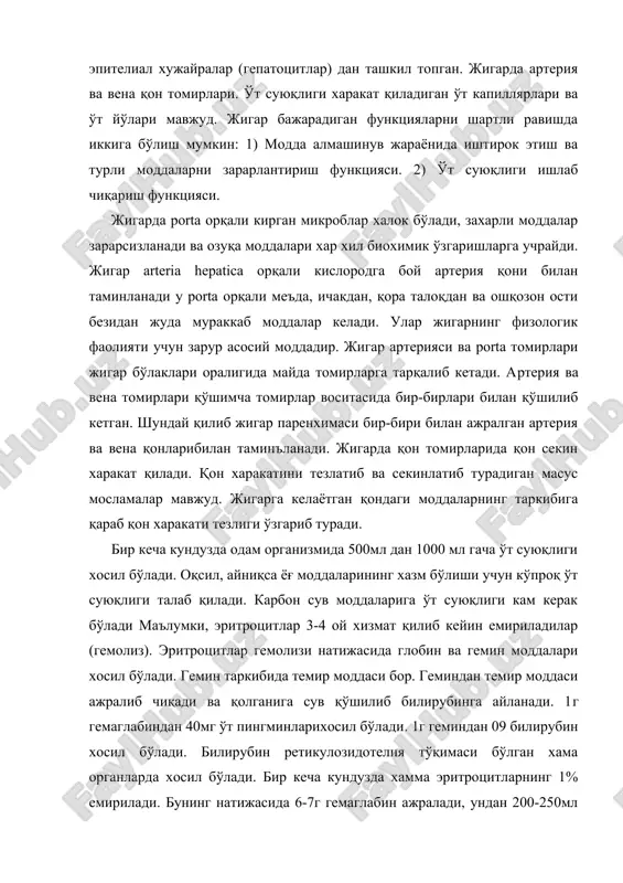 осил бўлган в ахали бошқа моддалар билан қўшилмаган билирубинни гепатоцитлар ютиб олади. гепатоцитларда билирубин глюкурон кислотаси билан бирикади, ва билирубин глюкуронид ҳосил бўлади. билирубин-глюкуронид (бириккан билирубин) ўт коапиллярларига тушиб, сўнгра ўт йўллари ва ductus choledohus бўйлаб ўн икки бармоқли ичакка тушади. демак, жигар суюқлигини хосил қилади ва уни ичакка туширади. жигарнинг ўт суюқлигини хосил қилиш функцияси бузилса. одам организмида маълум ўзгаришлар юз беради, аммо бундан бир неча хафтадан бир неча ойгача яшаши мумкин. жигарнинг метаболик функцияси бузилганда чуқур ва хаётга хавфли ўзгаришлар юз беради. агар метаболик функция бутунлай издан чиқса одам бир неча соат ичида холак бўлади. масалан ошқозон ости безида рак ўсмаси пайдо бўлиб ўт йўлини буғиб қўйганда ичакка ўт суюқлиги тушмайди, одамнинг бадани сарзайиб кетади. лекин бундай одам бир неча ой давомида яшай беради. ўткир жигар дистрофиясида яъни жигар хужайралари ёппасига емирилганда бемор бир неча кун ичида ўлади. паренхиматоз гепатитларда қондаги бирикмаган эркин билирубинни гепатоцитлар томонидан ютиб олиш …