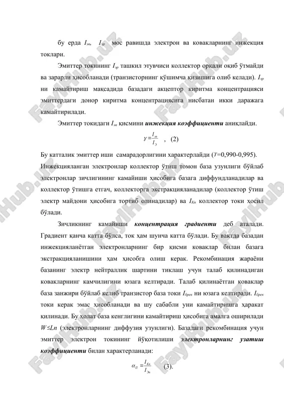 маъноси шундаки, коллектор ўтишдаги тескари кучланишнинг ортиши унинг кенгайишига олиб келади, бу вақтда база соҳасидаги кенгайиш унинг кенглигининг кичрайиши ҳисобига содир бўлади. база кенглигининг кичрайиши иккита эффектга олиб келади: заряд ташувчилар рекомбинациясининг камайиши ҳисобига база токининг камайиши ва базадаги асосий бўлмаган заряд ташувчилар концентрация градиентининг ортиши ҳисобига эмиттер токининг ортиши. а) б) 4 – расм. шу сабабли коллектор ўтишдаги тескари куланишнинг ортиши билан уб схемадаги кириш характеристика чапга, уэ схемада эса ўнгга силжийди. уб схемадаги транзисторнинг чиқиш характеристикалари оиласи бўлиб iэ =const бўлгандаги iк= f (uкб) боғлиқлик, уэ схемада эса iб =const бўлгандаги iк= f (uкэ) боғлиқлик ҳисобланади. чиқиш характеристикалари кўринишига кўра тескари уланган диод вах сига ўхшайди, чунки коллектор ўтиш тескари уланган. характеристикаларни қуришда коллектор ўтишнинг тескари кучланишини ўнгда ўрнатиш қабул қилинган (5 – расм). а) б) 5 – расм. 5 а - расмдан кўриниб турибдики, уб схемадаги чиқиш характерис-тикалари икки квадрантларда жойлашган: биринчи квадрантдаги вах актив иш режимига, …