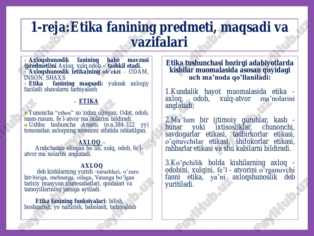 tushuntiradi. etika va psixologiya • etikaning siyosat bilan aloqasi, ayniqsa, o‘ziga xos va murakkab. bu borada shaxsiy intilishlar bilan davlat va jamiyat manfaatlarining mosligi, maqsadlar va vositalarning pok yoki nopokligi muammolari o‘rtaga tashlanadi. lekin, aslida, siyosat qay darajada axloqiylik kasb etsa, shunchalik u odil va oqilona bo‘ladi. bu - axloqshunoslik va siyosatshunoslikda tadqiq etib kelinayotgan muhim umumiy muammolardan biridir. shuningdek, rahbar etikasi, kasbiy etika, etiket singari axloqshunoslikning muomala madaniyati doirasiga kiruvchi maxsus sohalari ham siyosatshunoslik bilan chambarchas bog‘liq. etika va siyosat 4-reja:axloqiy madaniyat va kasb odobi. etiket axloqiy madaniyat- shaxsning jamiyat axloqiy tajribalarini egallashi, o`zlashtirishi va bu tajribalardan boshqa insonlar bilan bo`lgan munosabatlarda foydalanishi axloqiy madaniyat mohiyatiga ko`ra inson ongining jamiyat bilan aloqadorligi, jamiyat oldida burchli ekanligi , o`z xulq atvorini jamiyat taraqqiyoti darajasiga bog`liqligini anglatadi o`z- o`zini muntazam takomillashtirib borish shaxs axloqiy taraqqiyotining asosiy belgisidir axloqiy madaniyat – davlat va fuqarolik jamiyatidagi axloqiy yuksaklik darajasini belgilaydi jamiyat tomonidan tan …
