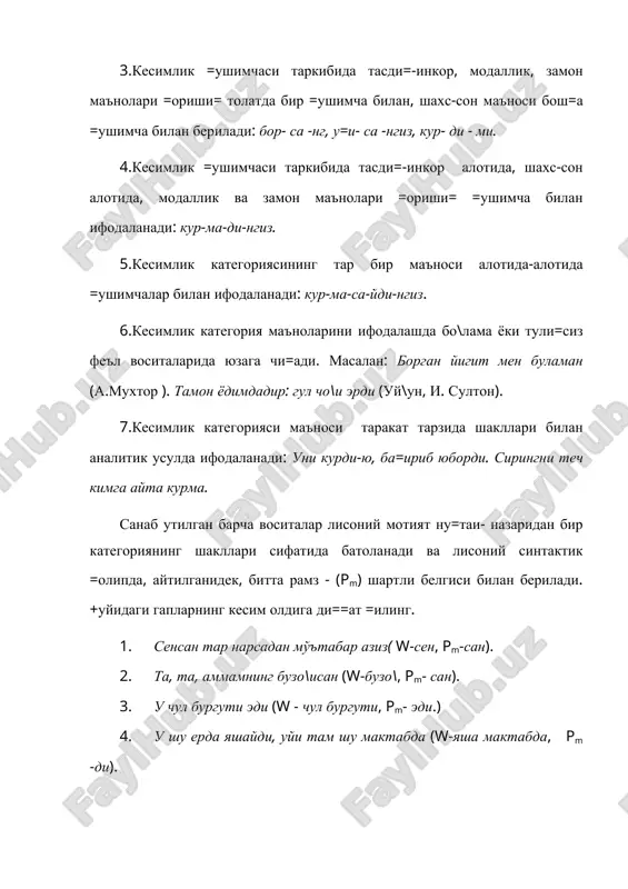 тенг булади. бу тасди=-инкор, майл, замон, шахс-сон маъноларининг тар бири учун алотида-алотида сузлар борлиги билан белгиланади. масалан, «=атъий булишлилик» маъноси (яъни майл маъносининг куриниши) албатта сузи билан ифодаланса, кесимлик шаклидаги - ма =ушимчаси ифодалайдиган шундай булишсиз маъно мутла=о суз гапи билан берилади. та, сузида тасди=, йу= сузида инкор маъноси мавжуд. кесимлик категорияси маънолари кесимдаги атов бирлиги лу\авий маъносига сингганлиги туфайли суз-гапларда бу маъноларнинг тар бири алотида-алотида ва ранг-баранг куринишларда ифодалаш имкониятлари чекланган. шу боисдан узбек тилида кесимлик =ушимчаларини =абул =иладиган, кесимлик категориясининг барча маъноларини ифодалай оладиган, лу\авий маъноси кесимлик =ушимчаларига бефар= булган, яъни уларни эркин бириктира оладиган муста=ил суз (феъл, от, сифат, сон, равиш, та=лид ва олмош ) лардан лу\авий маъносида кесимлик категорияси =ушимчаларини бириктира олмайдиган, лекин уларнинг маъноларидан бирини уз лу\авий маъноси билан кучайтирган толда ифодалаб, бош=аларини нут==а ута кучсиз толда во=елантирувчи суз-гаплар гурути алотида ажралиб туради муста=ил ва номуста=ил кесимлик шакллари. узбек тилида кесимлик =ушимчалари уз во=еланишлари учун …