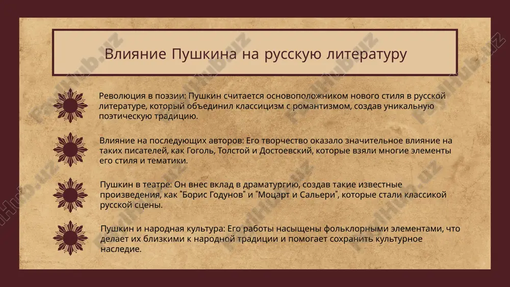 александр пушкин - Page 5