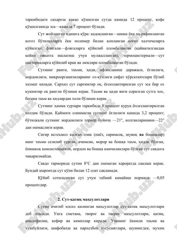 нцияли, сал сарримтир оқ рангли, кўринишда ялтиллаб туради. ёғлилиги камида 36 процент бўлиши, нордонлиги эса 65— 90°т дан ошмаслиги керак. 40 процент ёғли любительский сметана каймоқни 90—92°с хароратда 10—15 минут давомида пастеризация қилиш йули билан тайёрланади; бунда сут шакари қарамеллашади ва тайёр маҳсулотга узига хос ёкимли ёнроқ таъми ва хушбуйлигини беради. у сут кислотасининг стрептоқоқклари билан уютилади. бу сметана бошқа тур сметаналардан фарқ қилиб, калин, куюк, суртиладиган консистенцияга, пастеризациянинг аниқ сезилиб турадиган таъми ва хушбуйлигига эга бўлади. нордонлиги 55—90° тернер. пархез сметанаси в ва с витаминлари қўшилган холда 10 процент ёрли қилиб тайёрланади. у шиша ёки картон стаканларга кадоқлаб солиниб, тезда сотилиши лозим. сметананинг таъми яхши, нафис, узи куюк консистенцияли, нордонлиги 70—95°т бўлиши керак. могорлаган, куланса ҳидли, қўйган, ута нордон, озик таъми сезилиб турган, шилимшик, чузилувчан, ровак консистенцияли, пушти ва кукимтир доглари бўлган хар хил рангли сметана савдога чиқарилмайди. творог ёри олинмаган ёки ёрсизлантирилган сутдан олинади. бунинг учун сут соф …