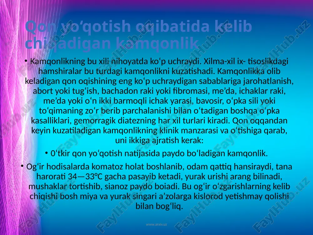 eksalikdagi atrofik jarayonlar natijasida ham rivojlanishi mumkin. ichki omil yetishmasligi ichakda bl2 vitamini so‘rilishining buzilishiga olib keladi va qonda bn vitamini yetishmasligi rivojlanadi. natijada folat kislotaning o‘z aktiv formasi folin kislotaga o‘tishi amalga oshmay qoladi. www.arxiv.uz klinik ko‘rinishi. kasallik kechishi siklik bo‘lib, remissiyasi retsidiv davri bilan almashinib turadi. remissiya davrida qon ishlab chiqarish normoblast bo‘lib, kasallikning klinik belgilari kuzatilmadi. kasallikka xos klinik belgilar va periferik qondagi o‘zgarishlar retsidiv vaqtda kuzatiladi. addison-birmer kasalligi, asosan, keksa yoshdagi erkaklarda uchraydi. kasallik bilintirmay rivojlanadi.uning boshlang‘ich belgi­lari quwatsizlik, tez toliqish, og‘iz qurishi, dispeptik o‘zgarishlardan iborat. kam hollarda kasallik asab a’zolaridagi o‘zgarishlar, paresteziya va sezuvchi nerv ildizlaridagi og‘riqlar bilan boshlanadi. xastalik qaytalaganda uch sindrom (kamqonlik, oshqozonichak va nevrologik) belgilar kuzatiladi. www.arxiv.uz laborator tekshiruvi natijalarida qondagi o‘zgarishlar o‘ziga xos, pernitsioz anemiya giperxrom boladi: rang ko‘rsatkichi birdan yuqori (eritrotsitlar umumiy miqdori kamayganda, ulardagi ge- moglobin miqdori oshgan boladi), yirik eritrotsitlar— makrotsitlar, shuningdek, poykilotsitlar (odatdagi yumaloq eritrotsitlar emas, balki …