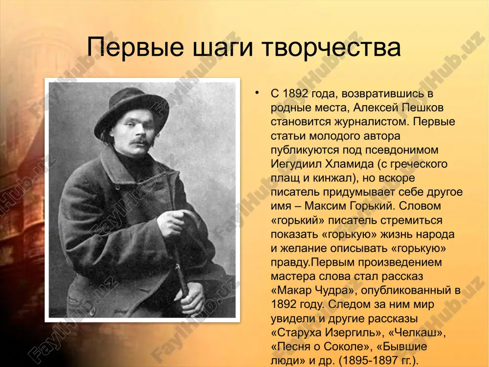 творчество максима горького - Page 5