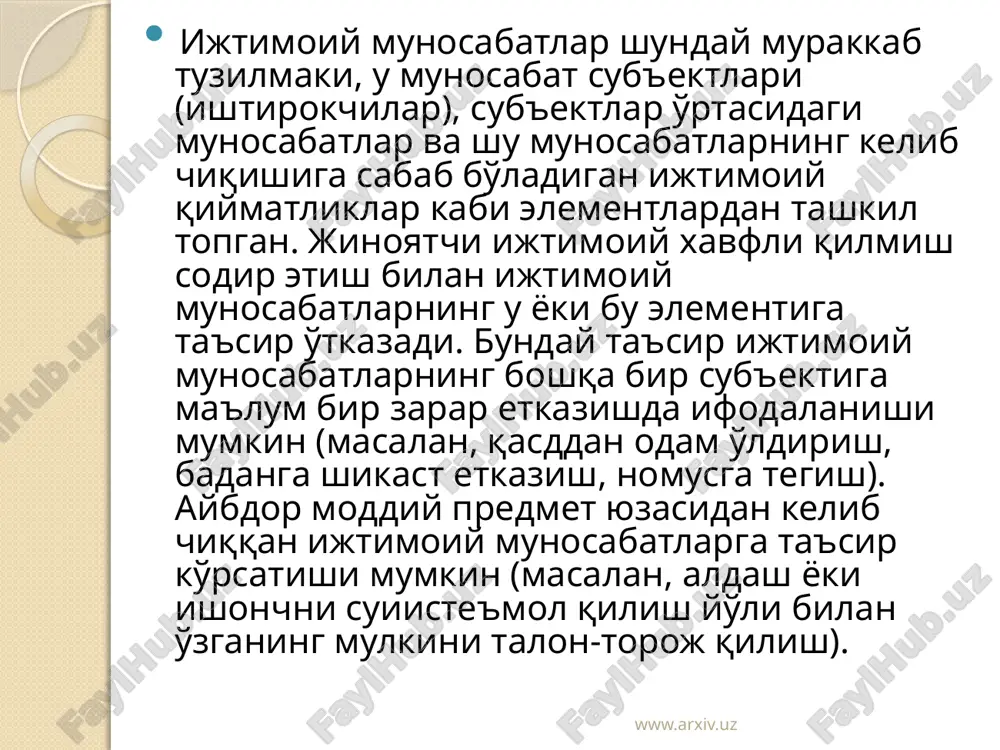 излиги, мудофаа салоҳияти ёки иқтисодиётига зарар етказилган қилмишдир», деб кўрсатилиши мисол бўла олади. бироқ, кўпчилик ҳолларда, жиноят қонунидаги муайян жиноятларда бевосита объект кўрсатилмаган, аммо шунга қарамасдан, уни аниқлаш учун жиноят таркибини чуқур ижтимоий-сиёсий ва юридик таҳлил қилмоқ зарур. жиноят инсоннинг ташқи ва ички, объектив ва субъектив ҳолатларининг бирлигидан ташкил топган хатти-ҳаракат бўлганлиги учун жиноят объекти унинг бошқа объектив ва субъектив белгилари билан чамбарчас боғлиқдир. www.arxiv.uz image2.png image3.jpeg image4.png
