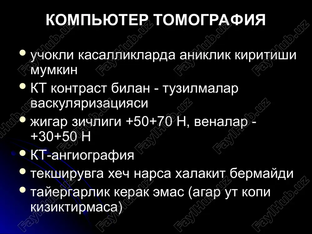 сонография (бирламчи) - Page 5