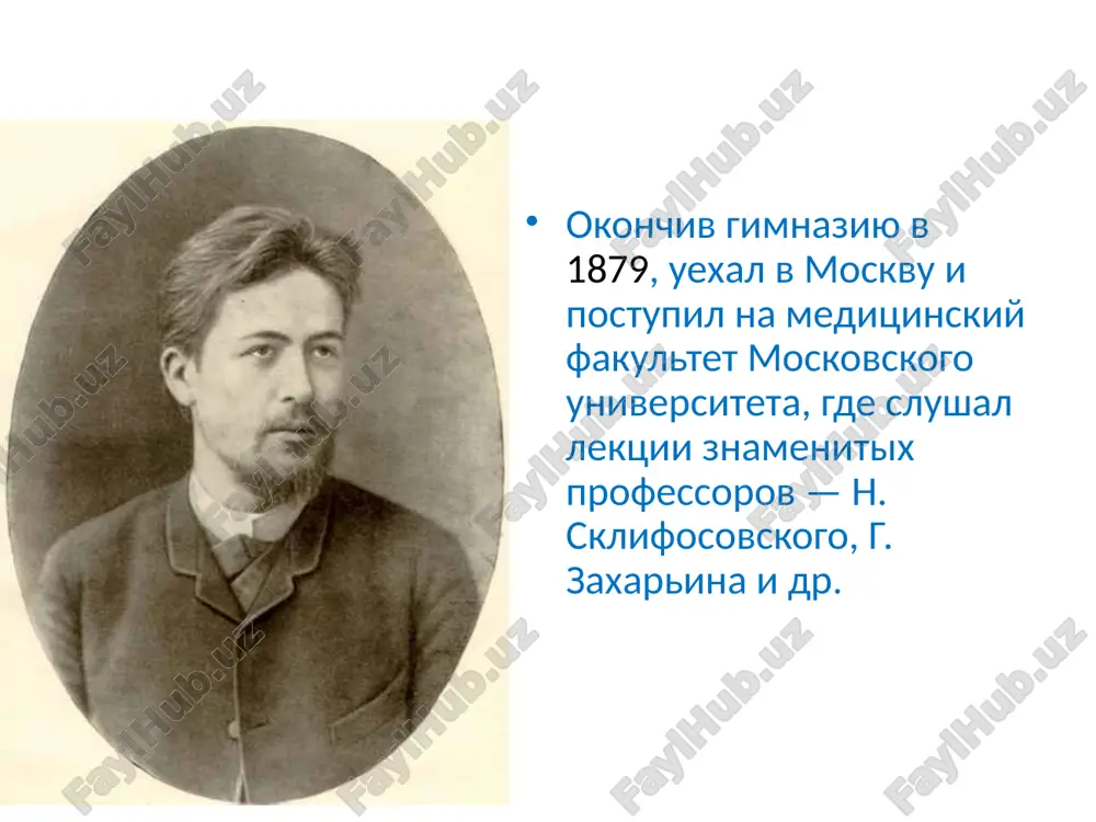 антон павлович чехов - Page 5