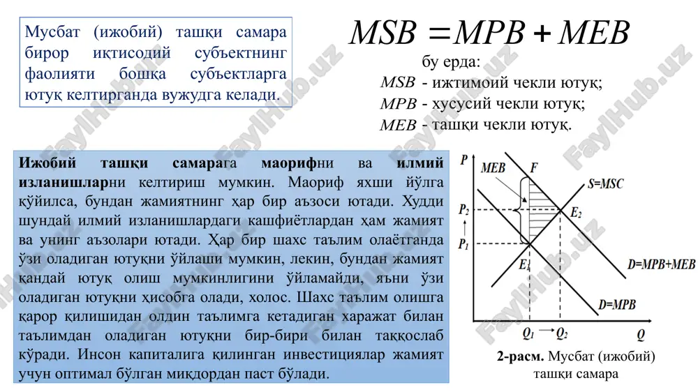 аммоси амалда истеъмолчилар истеъмол қилинган соф ижтимоий маҳсулот учун пул тўлайдими, йўқми ундан наф олганлиги учун айрим ҳолларда ортиқча тўловларсиз, ушбу неъматларни бепул олишга ҳаракат қилади. ушбу вазият «билетсиз муаммоси» ёки «қуён муаммоси» номини олган. бу ерда иқтисодий субъектларнинг бозорнинг бозор механизми ишламайдиган жойларидан фойдаланиб, бошқалар ҳисобидан кўпроқ ютуққа эришишга ҳаракат қилиши назарда тутилади. соф ижтимоий маҳсулот жамоа бўлиб истеъмол қилинади, лекин, ҳар бир шахс бундай истеъмолдан ҳар хил наф олади. масалан, а шахс энг кам наф кўради, б шахс а шахсга нисбатан кўпроқ наф кўради, с шахс б шахсга кўра кўп наф олади. билетсизлар муаммосини мавжудлиги соф ижтимоий маҳсулотни ишлаб чиқариш ҳажмини унинг самарали ҳажмидан кам бўлишига олиб келади. бозор механизми бу муаммони ечишга ожиз. ушбу хатони тузатишда давлатнинг аҳамияти ниҳоятда катта. “билетсиз муаммоси” кўпроқ кўп сонли истеъмолчиларнинг жамоавий гуруҳларида юзага келади, чунки, бундай гуруҳларда керакли, тўлиқ ахборотни олиш қийин. умумий мулк фожиаси вақти-вақти билан, ресурслардан фойдаланиш бепул бўлганда, …
