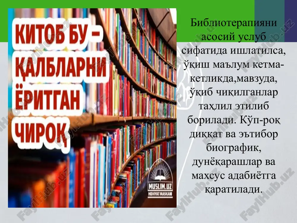 и. детектив асар ўқувчини хавф- ҳатарга ундайди, аналитик фикр юритишга, топқирликка ундайди, уни реал ҳолатдан чиқариб, фантастик ҳолатга етаклайди ва уерда ҳимоялаб боради. драматургия. пьесани ўқиётганда кўпинча, китобдан фарқли ўлароқ ўзини ижрочи шахс билан қиёслашга тўғри келади. пьеса мижозни диалогга, муомала қоидаларига, айниқса, шахсий муомала қийинчиликларини сезадиганларга ўргатади.пьеса мижозга ижод эркинли-гини беради, ҳаёлот ривожига эрк беради. e’tiboringiz uchun rahmat !!! tayyorladi: yo’ldosheva zoxida image5.jpeg image6.jpeg image7.jpeg image8.jpeg image9.jpeg image10.jpeg image11.jpeg image12.jpeg image13.jpeg image14.jpeg image15.jpeg image16.jpeg image17.jpeg image18.jpeg image1.png image3.jpeg /docprops/thumbnail.jpeg