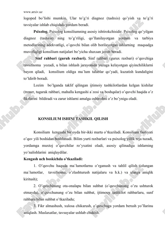 o’quv o’yinini o’tkazish barcha gurux talabalari ppk hakidagi nazariy bilimlarni, uning ahamiyati va maqsadini chyqur o’rgangandan keyin ular bilan rolli o’yin o’tkazish taklif kilinadi. o’yinning maqsadi-xulkidagi salbiy o’zgarishlarning mohiyatini ilmiy tushunish, bu salbiy o’zgarishlarning oldini olish, bartaraf qilish bilan bog’lik ko’nikma va malakalarni shakllantirish. o’yinning vazifalari -psuxologuyadan va pedagogikadan olungan bilimlarni mustahkamlash; -tarbuyasu og’up o’quvchilar bilan ushlash usuli va metodlaruni o’rganish; -xulkdagu salbuy o’zgarushlarnung ilmiy juhatdan baholashga o’rganush; - zamonavuy tarbuya metodlarunu hayotga tadbuq qilushga o’rgatush. o’yinni o’tkazish uchun barcha o’quvchilar (talabalar) o’zlari amaliyotda bo’lgan bilim yurti o’quvchisiga yoki o’zining sinfdoshiga psixologik xarakteristikalar yozib keladilar. darsning birinchi yarmida shu xarakteristikalar, ularning kamchiliklari, yutyqlari muhokama qilinadi (3-4 xarakteristikani muhokama kilish etarli). keyin o’quvchilar o’zaro rollarni (tarbiyasi qiyin o’quvchi, uning otasi, akasi, yaqin do’sti, sinf rahbari, psixolog, maktab(bilim yurti) rahbari, kotib, vrach va h.k.) bo’lib oladilar. har bir talabaga uning vazifasi tushuntiriladi. qolgan talabalar esa ekspertlik vazifasini bajaradilar. ular o’yin davomida yo’l …