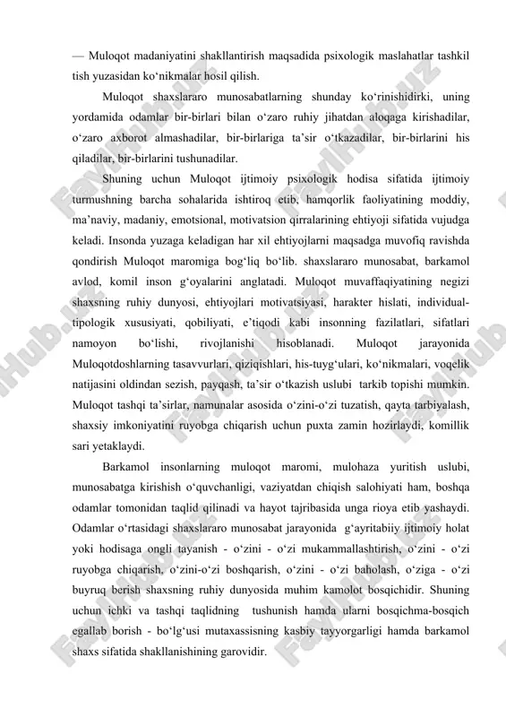 oqotga kirisha olmaslikning asosiy sababi - bu о‘zini - о‘zi ortiqcha yoki past baholash tufayli о‘ziga va uni qurshab turgan odamlarga notо‘g‘ri munosabatdir. buning oldini olish imkoniyatlari mavjud bо‘lib, asosan quyidagilarga ahamiyat berish ijobiy samaralar sari yetaklaydi: 1) hamqorlik faoliyatida, muloqotlar tizimi orqali muloqot jarayonining barcha a’zolari о‘rtasida insonparvarlik munosabatlarini tashkil qilish, emotsional muhitni taqqoslash imkoniyatini yuzaga keltirish. 2) muloqotda ichki munosabatlar tizimida har bir a’zoning qulay pozitsiyasini ta’minlashga qaratilgan tadbirlarni amalga oshirish. 3) insonning muloqot xususiyatlari, maromi, usullari, shakllari tо‘g‘risidagi axborotni egallashga oid maxsus mashg‘ulotlarni uyushtirish. 4) shaxslararo munosabatlar va muloqot usullariga mо‘ljallangan ishbilarmonlik о‘yinlari, psixodrama, trening tizimini yaratish. l. s. vigotskiy, a. n. leontyev, a.r. luriya, d.b.elkonin, a. v. zaporojets, m. i.lisina tadqiqotlarida kо‘rsatilishicha, bolaning dastlabki ijtimoiy ehtiyojlaridan biri - bu muloqotga nisbatan ehtiyojdir. a.v.zaporojets va m. i. lisinalar tadqiqotlarida ta’kidlanishicha, bolalarning kattalar bilan muloqotga kirishish ehtiyoji 7 yoshgacha bir nechta bosqichlar tarzida rivojlanib boradi: 1) e’tibor va …