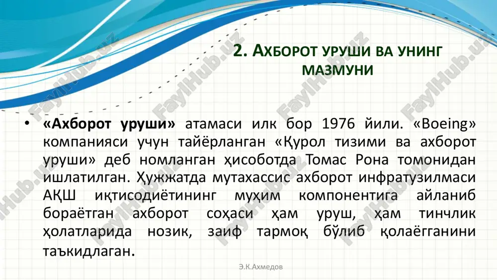 асоссиз ахборотлар, манбаси аниқ бўлмаган диний тусдаги хабарлар ёки кишиларни ваҳимага солувчи фото ва видеолавҳалар кенг тарғиб этилмоқда. бунда баъзи ёшларнинг ахборот воситалари орқали тарқатилаётган миллий ва диний қадриятларимизга зид бўлган хабарлар, аниқ манбаси кўрсатилмаган, асоссиз ахборот ва маълумотларга ишониб қолишаётгани, мулоҳаза қилмасдан кўр-кўрона қабул қилаётгани ундан ҳам кескин оқибатларни келтириб чиқармоқда. э.к.ахмедов тавсия этилмайдиган сайтларнинг умумий белгилари: • 1. аввало, uz доменидан бошқа домендаги барча диний-исломий мазмундаги сайтлар; • 2. бизга маълум барча диний-экстремистик ташкилотларга тегишли ва уларга мойиллик билдирувчи сайтлар; • 3. жиҳод, шаҳидлик, ҳижрат, куфр каби истилоҳларни нотўғри талқин қилувчи сайтлар; • 4. юртимиздаги кечаётган барча ижтимоий, иқтисодий, сиёсий ва диний жараёнларни кескин ва нохолис талқин қилувчи сайтлар; • 5. турли юклаб олиш мумкин бўлган, аммо, экстремистик мазмунга эга аудио, видео ва электрон шаклдаги китобларни сақловчи сайтлар; • 6. кўринишдан беозор, бироқ, ҳанафий мазҳабига зид тарғибот ишларини олиб борувчи, ёки мазҳабимизга раддия берувчи сайтлар; • 7. алоҳида …