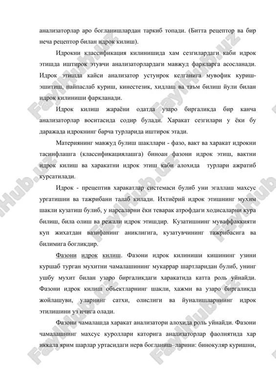 рефлекс тарзидаги сигнал хисобланади. (узокликни ва чукурликни идрок килиш, эмаклайдиган боланинг ойна куприк остидаги харакати, зиналар нечта, кубиклар нечта? ва бошка мисоллар). куриш иллюзиялари: 1) камон уки илюзияси; 2) темир йул юзлари куриниши; 3) тик чизикларнинг бошкача куриниши илюзияси. (цилиндр калпок); 4) елпигич илюзияси; 5) кесишиш илюзияси; 6) умумий марказли доиралар илюзияси в.б. ола-була юзага чизилган кетма-кет доиралар гуё бурама (спираллар) чизиклар сингари идрок килинади. (умумий психология китобнинг 311 бетидаги 24 расм). иллюзия хайвонларда хам кузатилади, баъзи хайвонлар уз тусини узгартириб, узини мухофаза килади. узини яширишнинг самарали усули мимикриядир. хайвонларда рангини, киёфасини узгартиришдир. (хайвонларнинг йил фаслларига, яшаш жойига караб рангини узгартириши). одамлар иллюзиядан махсус максадга мувофик фойдаланишларининг энг куп таркалган тури маскировка килишдир. огирликни идрок килишда хам илюзия ходисаси булиши мумкин. бунда хиссиёт ва хаёл таъсир этган булиши мумкин. вакт ва харакатни идрок килиш. вактнинг идрок килиниши вокелик ходисаларнинг объектив равишда доимийлигини, тезлиги ва изчиллигини акс эттириш демакдир. вактни идрок …