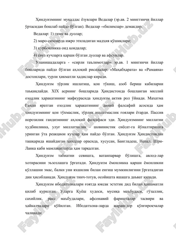 мол қилиб, парда орқали нафас оладилар. жайнизм диндорларга нисбатан қаттиқ чеклашлар ўрнатганлиги сабабли ҳозирги кунда бу дин тугаб бормоқда. шу сабабли жайнизмни ислоҳ қилиниб замонга мослашга ури-нишлар бўлмоқда. жайнизм табақаланишни қоралаб, инсонлар тенглигини илоҳий асосда ўрнатиш тўғрисидаги дин бўлганлиги унинг ижобий хусусиятидир. сикхизм сикхизм (сўзнинг маъноси ўқувчи, шогирд демакдир) xv асрнинг охири xvi асрнинг бошларида шимолий-ғарбий ҳиндистонда ҳиндуизмга қарши йўналиш сифатида пайдо бўлган миллий диндир. сикхизм майда ҳунарманд ва савдогарларнинг феодал зулми ва жамиятнинг табақаланишига қаршилигини ўзида акс эттиради. xvi асрга келиб сикхлар жамоасига деҳқонлар ҳам қўшила бошладилар ва антифеодал ҳаракатни қўллаб-қувватладилар. сикхизм монотеистик дин ҳисобланиб, жамоа бўлиб биргаликда ибодат қилишни инкор этади. моддий оламдаги барча ҳодисалар сикхизм таълимотича, ягона худо-олий кучнинг ижоди, инсонлар эса худо олдида тенг, деб қаралади. бу дин таълимоти «гранте соҳиб» («жаноб китоб») ном-ли китобда изоҳлаб берилган. сикхизм таълимотига эътиқод қиладиган диндорлар ҳозирги вақтда ҳам ҳиндистонда мавжуд. худо олдида одамлар тенг, деб ҳисоблаши сикхизмнинг ижобий хусусияти, …