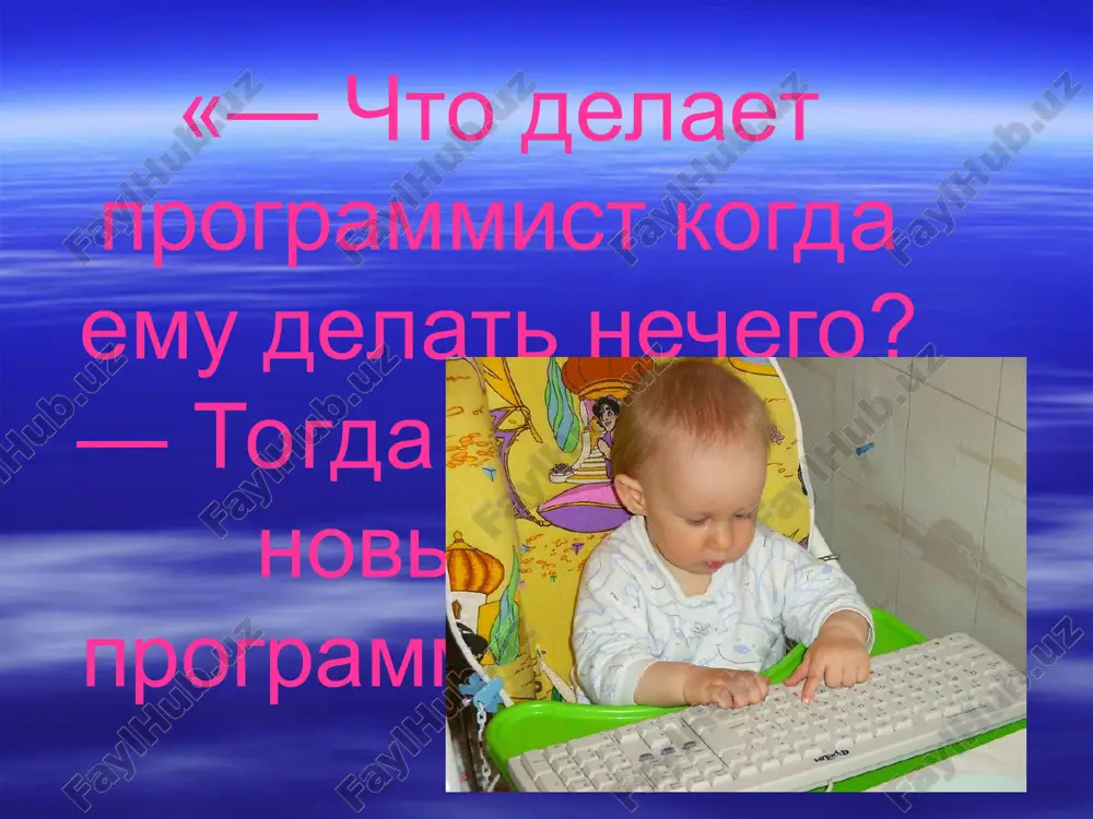 моя будущая профессия - Page 5