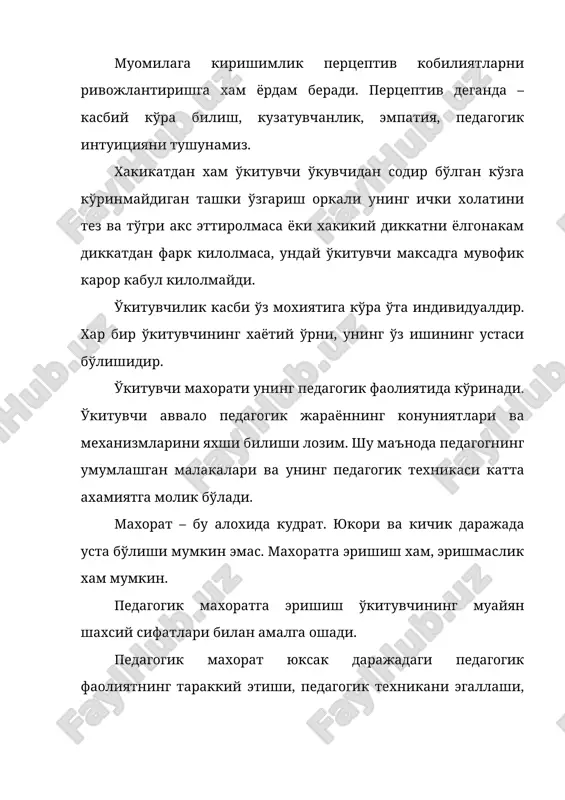 у хеч ким хавас килмайдиган ахволга тушиб колади. таълим жараёнида ўкитувчи хукмрон, «менинг айтганим-айтган, деганим-деган» принципида ишлайди. ўкитувчи-ўкувчи ўртасидаги мажбурий итодкорлик ўрнини онгли интизом олиши керак. ўкитувчининг бош вазифаси ўкувчиларда мустакил фикр юритиш кўникмаларини хосил килишдан иборатлигини яхши тўшинишимиз ва унга амал килишимиз керак. демакратик жамиятда ёшлар, умуман хар бир инсон эркин фикрлайдиган этиб тарбияланадилар». форобийнинг «бахт-саодатга эришув», берунийнинг «тартиб-коида», ибн синонинг «уй-рўзгор юритиш тадбирлари», «донишнома» асарларида онги ва маданий даражаси юксак ривожланган, фаол, ўз ишида янгиликларга, изланувчан болалар билан ишлаш эхтиёжи кучли, хар доим катъий, педагогик одоби юкори, педагогик мулохазаси кучли, талабчан, ўзини-ўзи тўгри бахолай оладиган киши ўкитувчи бўлиши мумкин дейилган. педагогик маќорат коммуникативлик, перцептив љобилият, динамизм, ќиссий турђунлик, оптимистик башорат, креативлик инсонпарвар лик педагогик љобилият касбий педагогик билимлар мутахассислик предмети, уни њљитиш методикаси, педагогика, психология љизиљишлар, љадриятлар, идеаллар педагогик техника