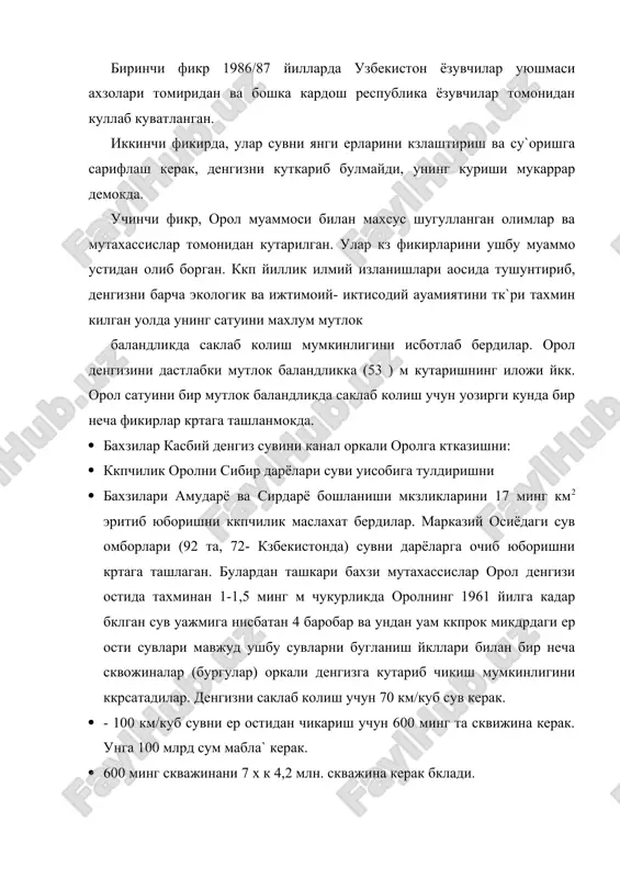 ффиценти 0,63 га тенг. агарда ушбу ккрсаткичга 0,80 га етказилса анча сув жамгарилади. демак, асосий эхтиборни сув йккотишни иложи борича камайтиришга каратиш керак. адабиётлар 1. с.б.белов. охрана окружаюуей средк. м.: вксшая школа, 1991.- 147с. 2. п.баратов. табиатни мухофаза килиш ва узгартириш. тошкент: укитувчи, 1980. – 176 с. 3. д.п.никитин. ю.п.новиков окружаюуая среда и человек. м.:вксшая школа 1980.-240с. 4. ю.в.новиков, р.у.бекназов. охрана окружаюшей средк тошкент: изд. полиграфобъедение им. ибн сина. 1992.-201с. 5.в.а.степанов. охрана природк - текст лекций. ленинград:1983.- 198с.