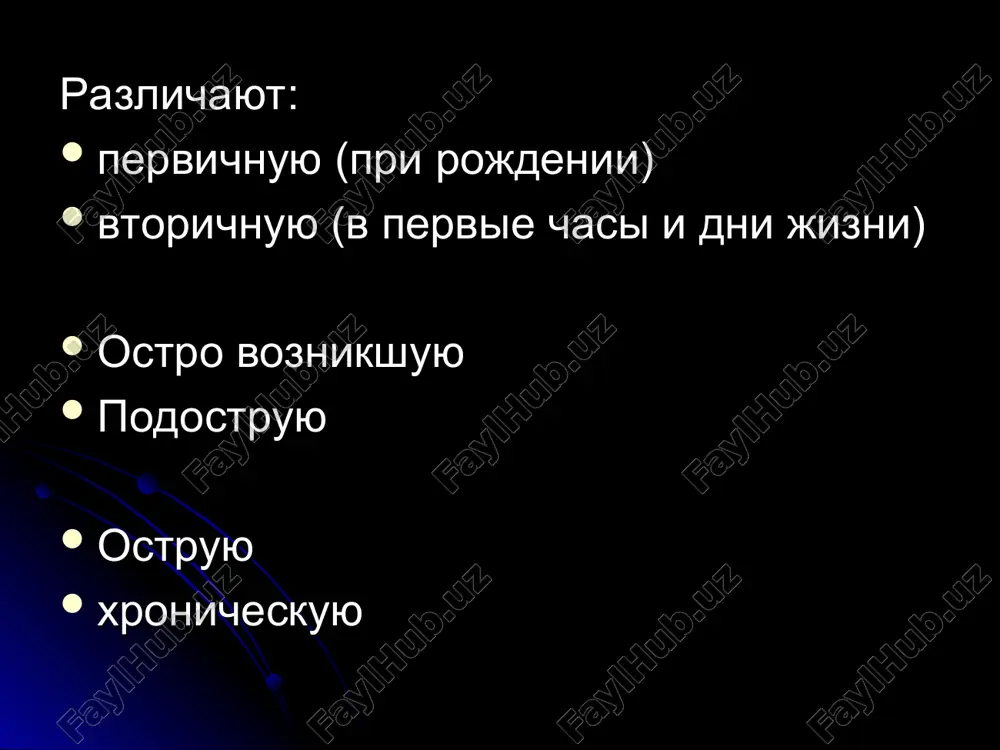 терапию продолжают путем ингаляций. в вену пуповины вводят кокарбоксилазу в той же дозе, что и при легкой асфиксии. при тяжелой асфиксии сразу после пересечения пуповины и отсасывания содержимого верхних дыхательных путей и желудка проводится интубация трахеи под контролем прямой ларингоскопии и ивл до восстановления регулярного дыхания одновременно с ивл в вену пуповины вводят кокарбоксилазу (8—10 мг/кг в 10—15 мл 10% раствора глюкозы), 5% раствор гидрокарбоната натрия (только после создания адекватной вентиляции легких, в среднем 5 мл/кг), 10% раствор глюконата кальция (0,5—1 мл/кг), преднизолонгемисукцинат (1 мг/кг) или гидрокортизон (5 мг/кг) для восстановления сосудистого тонуса. в случае появления брадикардии в вену пуповины вводят 0,1 мл 0,1% раствора сульфата атропина. при частоте сердечных сокращений менее 50 ударов в 1 мин или при остановке сердца проводят непрямой массаж сердца, в вену пуповины либо внутрисердечно вводят 0,5—1 мл 0,01% (1: 10000) раствора гидрохлорида адреналина. после восстановления дыхания и сердечной деятельности и стабилизации состояния ребенка его …