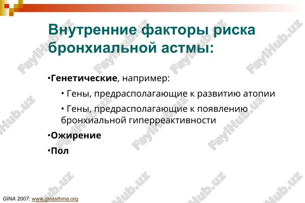 иальная астма. а.а.баранов (ред.) гэотар-медиа. 2005. осмотр гиперэкспансия («перераздувание» грудной клетки) удлинение выдоха или свистящие хрипы при аускультации. сухой кашель. ринит. периорбитальный цианоз – так называемые аллергические тени (тёмные круги под глазами из-за венозного застоя, возникающего на фоне назальной обструкции). поперечная складка на спинке носа. атопический дерматит. при физикальном обследовании важно обращать внимание на следующие признаки: клинические рекомендации. педиатрия. бронхиальная астма. а.а.баранов (ред.) гэотар-медиа. 2005. оценка функции легких спирометрия является методом выбора для оценки выраженности и обратимости бронхиальной обструкции. пикфлоуметрия оценка бронхиальной гиперреактивности проводится пациентам с характерными жалобами, но с нормальными показателями функции легких для подтверждения диагноза бронхиальной астмы. у детей – с физической нагрузкой, у подростков – с бронхоконстрикторами (гистамин, метахолин) бронхофонография оценка функции легких - спирография проводится детям старше 5 лет время, с позволяет оценить: выраженность обструкции обратимость обструкции эффективность терапии для диагностики ба наибольшее значение имеет офв1 – объем форсированного выдоха за первую секунду полученные результаты сравнивают …