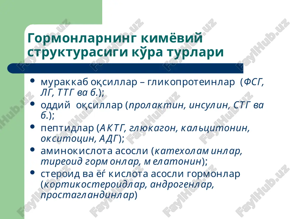 эндокрин тизим патофизиологияси - Page 5