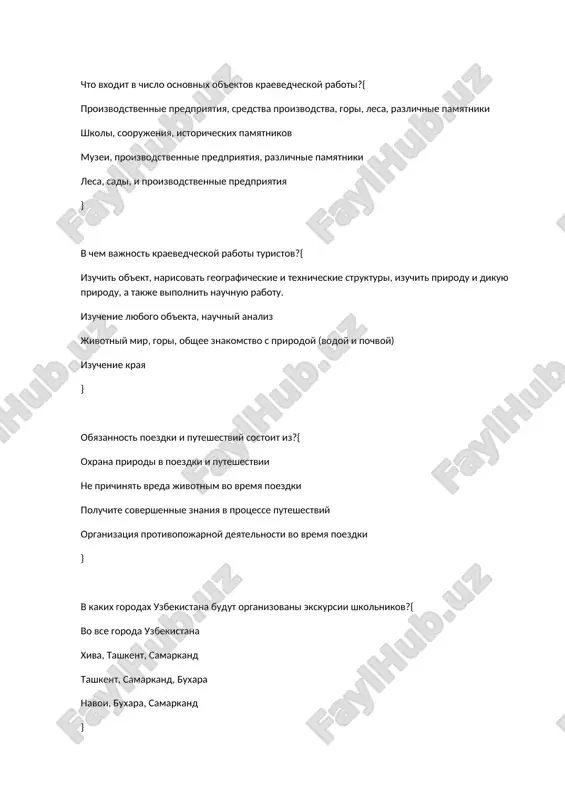 отдыху путешественников (в пешеходном туризме)?{ 1-2 часа (в зависимости от условий) 1,5-2 часа 2-3 часа 30 мин. – 1 час } сколько туристов рекомендуется выдвинуть в вперёд руководителю группы при прохождении через заросли?{ 2 - 3 человека 1 - 2 человека 4 - 5 человека никто } требования к туристическому руководителю?{ создать группу и взять на себя полную ответственность относитесь к группе ответственно всестороннее руководство группой гарантия того, что увести и привести группу } какие права у руководителя группы?{ соблюдение всех требований и правил, указанных в уставе примите меры против тех, кто нарушает правила путешествия в случае несчастного случая сообщите немедленно оказать помощь пострадавшему и быстро доставить его в ближайший медпункт } кто составляет отчет о путешествиях?{ руководитель путешествия помощник оба староста группы } из скольких состоит дней многодневная поездка в лагеря?{ 6 - 8 дней 2 - 3 дней 1 - 2 дней 7 - 8 дней } что …