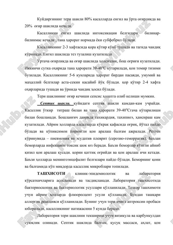 ўртача формасида ва оғир шаклида 40-80 мл юборилади. куйдиргини патогенетик давомида коллоидли ва кристалли эритма, плазма ва албумин қўлланилади. глюкокортикостероид тавсия этилади. профилактикаси. профилактик чора табирлар ветеренария ва табобат ходимларнинг ҳамкорлигида олиб борилади. инфекция манбаларнинг тугатиш ишини ветеренария ходимлари амалга оширади., табобат ходимлари эса буни назорат қилиб туради. зоотехниклар ва ветеренария хизмати ходимлари ҳайвон маҳсулотлари билан ишлайдиган кишилар кушхона, теризаводлари, мўйна фабрикалари ишчилари), махсус вакцина (сти) билан эмланади. бемор касалхонага алоҳида хонага ётқизилади. унинг уйида дезинфекция қилинади. беморга яқин юрган кишилар 14 кун давомида назорат остида бўладилар в уларга нисбатан шошилинч профилактика чоралари кўрилади. куйдиргидан ҳалоқ бўлган ҳайвон ва одам мурдаси куйдирилади ёки махсус табутга солиб 2 метр чуқурликка кўмилади. инфекция ўчоғида бўлганларга нисбатан кўриладиган шошилинч профилактика чоралри сифатида уларга куйдирги гаммаглобулин билан пенициллин укол қилинади. 7-10 кун давомида гаммаглобулин ва пенициллин юборилгандан сўнг вакцина билан эмланади. жун ёки ҳайвонлардан олинган бошқа маҳсулотларни (масалан терини) текшириш учун асколининг термопреципитация реакцияси …