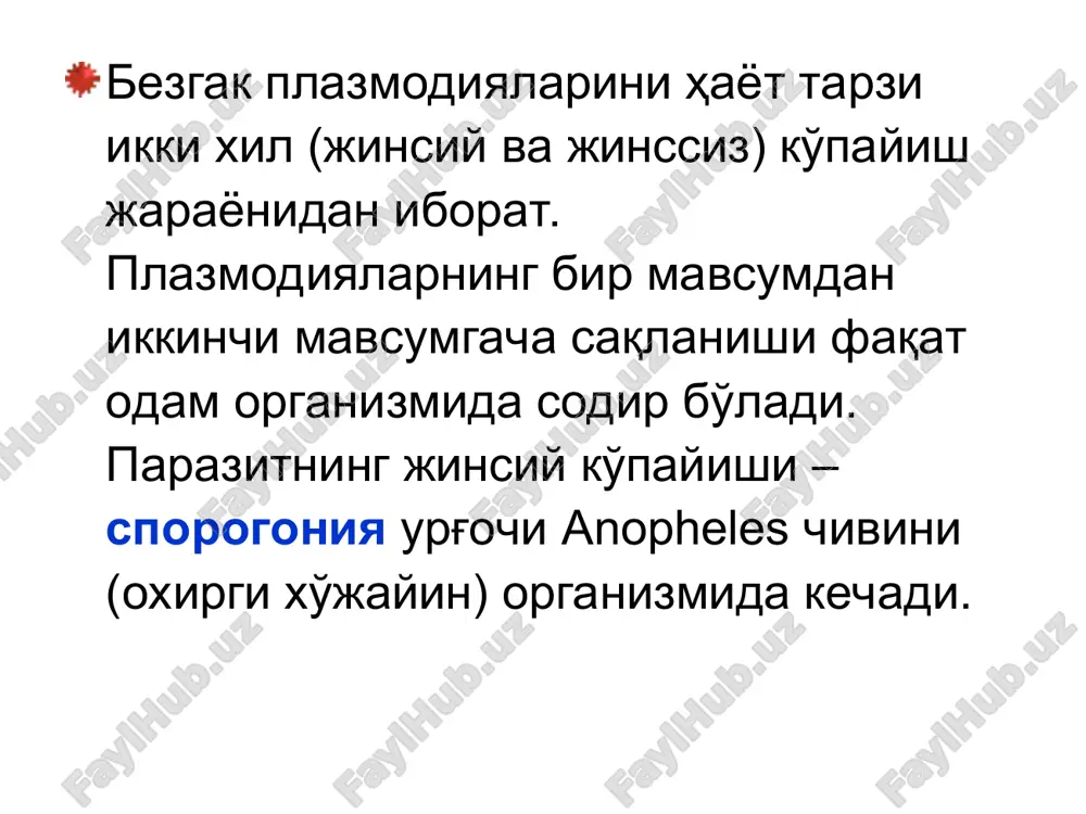 итроцитлар юзасида комплимент аниқланади. иммунитети. безгак касаллиги билан илгари оғримаган шахсларда, безгакка мойиллик мутлақдир. шунинг билан бирга аҳолининг баъзи бир қатламлари безгакнинг айрим турларига нисбатан, қисман ёки тўлиқ чидамлидирлар. безгакнинг эндемик ўчоқларида, иммунитети бўлган оналардан туғилган чақалоқларда, оналардан олган туғма иммунитетлари бўлиб, улар 3 ойгача безгак билан касалланмайдилар. маълумки, безгак касаллиги, безгакка қарши специфик антителолар, яъни гуморал иммунитет ишланиши билан якунланади. одатда, 2-3 безгак ҳуружидан кейин қонда igm ва igg иммуноглобулинлар титрини ортиши ва иммунологик реакцияларни жадаллашуви кузатилади. оқибатда организмда паразит камайиб, иситма хуружлари тўхтайди. патоморфологик ўзгаришлар, безгакда суяк кўмиги, талоқ ва жигардаги лимфоретикуляр элементларининг гиперплазияси билан ифодаланади. касаллик узоқ давом этганда купфер ҳужайраларининг гиперплазияси, жигарда фиброз ривожланиши билан якунланади. ички аъзолар тўқималарида пигмент тўпланиши кузатилади. тропик безгакда васкулит, периваскуляр геморрагик ва гранулематоз ўзгаришлар кузатилади. бундай ўзгаришлар кўпроқ бош миянинг глиал системасида (дюрка гранулемаси) бўлади. мия капиллярлари инвазияланган эритроцитлар ва паразитлар билан тўлиб (тиқилиб) қолган бўлади. тропик безгакда, буйракнинг жароҳатланиши …