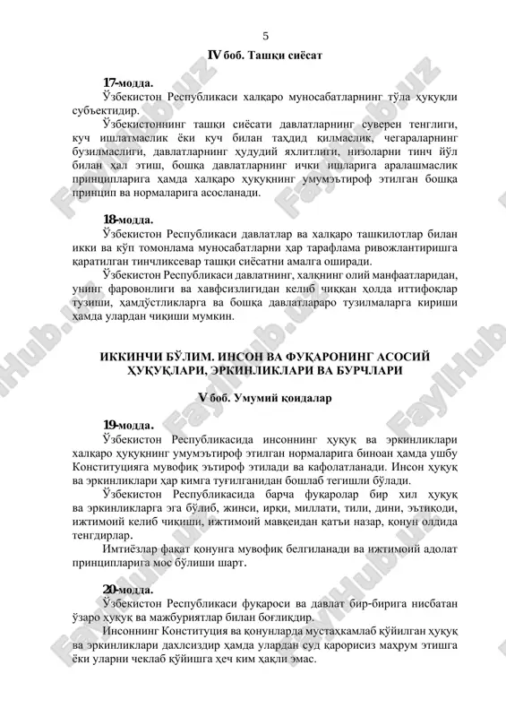 итуцияга мувофиқ эътироф этилади ва кафолатланади. инсон ҳуқуқ ва эркинликлари ҳар кимга туғилганидан бошлаб тегишли бўлади. ўзбекистон республикасида барча фуқаролар бир хил ҳуқуқ ва эркинликларга эга бўлиб, жинси, ирқи, миллати, тили, дини, эътиқоди, ижтимоий келиб чиқиши, ижтимоий мавқеидан қатъи назар, қонун олдида тенгдирлар. имтиёзлар фақат қонунга мувофиқ белгиланади ва ижтимоий адолат принципларига мос бўлиши шарт. 20-модда. ўзбекистон республикаси фуқароси ва давлат бир-бирига нисбатан ўзаро ҳуқуқ ва мажбуриятлар билан боғлиқдир. инсоннинг конституция ва қонунларда мустаҳкамлаб қўйилган ҳуқуқ ва эркинликлари дахлсиздир ҳамда улардан суд қарорисиз маҳрум этишга ёки уларни чеклаб қўйишга ҳеч ким ҳақли эмас. 6 инсоннинг ҳуқуқ ва эркинликлари бевосита амал қилади. инсоннинг ҳуқуқ ва эркинликлари қонунларнинг, давлат органлари, фуқароларнинг ўзини ўзи бошқариш органлари, уларнинг мансабдор шахслари фаолиятининг моҳияти ва мазмунини белгилайди. давлат органлари томонидан инсонга нисбатан қўлланиладиган ҳуқуқий таъсир чоралари мутаносиблик принципига асосланиши ва қонунларда назарда тутилган мақсадларга эришиш учун етарли бўлиши керак. инсон билан давлат органларининг ўзаро муносабатларида юзага …