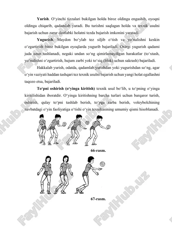 an yuqori), to‘rdan masofa bo‘yicha esa yaqin (0,5 m dan kam bo‘lmagan) va uzoq (0,5 m dan ortiq) uzatiladi. yuqoridan ikki qo‘llab uzatish eng ko‘p tarqalgan usul bo‘lib, bu quyidagicha bajariladi: dastlabki holatda o‘yinchining oyoqlari tizzadan bukiladi, qo‘llar yuz oldiga qo‘yiladi, katta barmoqlar esa ko‘zga yaqin turadi. qo‘l barmoqlari biroz kaft ichiga buriladi, barmoqlar oxiri cho‘mich shaklidagi cho‘ziq paydo qiladi (72-rasm). to‘p bilan uchrashuv paytida oyoqlar tizzadan to‘g‘rilanib, o‘yinchining tanasi oldinga ko‘tariladi. bu harakatlarga qo‘llar qo‘shiladi — ular to‘pni qarshi olish uchun ko‘tarilib 72-rasm. 7 — jismoniy tarbiya 73-rasm. 74-rasm. to‘g‘rilanadi. asosiy amortizatsiya yuklamasini panja barmoqlari o‘ziga oladi. oyoq, gavda va qo‘lning bu harakatlari birga uyg‘un bajariladi, bu esa barmoqlarning to‘pga qisqa-yumshoq tegishini ta’minlaydi va uni belgilangan tomon, kerakli nuqtaga yo‘naltirish imkonini beradi. voleybolchining to‘pni ikki qo‘llab yuqoridan uzatish paytidagi turishi harakatlari hamda asosiy turishdagi oyoq, gavda va qo‘l holatiga, qo‘l barmoqlarining to‘pga joylashishiga e’tibor bering. shundan so‘ng to‘pni oldinga, …