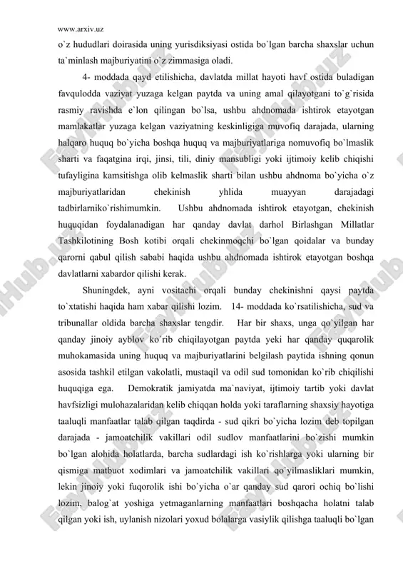 chekinishni qaysi paytda to`xtatishi haqida ham xabar qilishi lozim. 14- moddada ko`rsatilishicha, sud va tribunallar oldida barcha shaxslar tengdir. har bir shaxs, unga qo`yilgan har qanday jinoiy ayblov ko`rib chiqilayotgan paytda yeki har qanday quqarolik muhokamasida uning huquq va majburiyatlarini belgilash paytida ishning qonun asosida tashkil etilgan vakolatli, mustaqil va odil sud tomonidan ko`rib chiqilishi huquqiga ega. demokratik jamiyatda ma`naviyat, ijtimoiy tartib yoki davlat havfsizligi mulohazalaridan kelib chiqqan holda yoki taraflarning shaxsiy hayotiga taaluqli manfaatlar talab qilgan taqdirda - sud qikri bo`yicha lozim deb topilgan darajada - jamoatchilik vakillari odil sudlov manfaatlarini bo`zishi mumkin bo`lgan alohida holatlarda, barcha sudlardagi ish ko`rishlarga yoki ularning bir qismiga matbuot xodimlari va jamoatchilik vakillari qo`yilmasliklari mumkin, lekin jinoiy yoki fuqorolik ishi bo`yicha o`ar qanday sud qarori ochiq bo`lishi lozim, balog`at yoshiga yetmaganlarning manfaatlari boshqacha holatni talab qilgan yoki ish, uylanish nizolari yoxud bolalarga vasiylik qilishga taaluqli bo`lgan holatlar bundan mustasnodir. 17- moddada ta`kidlanishicha, hech …