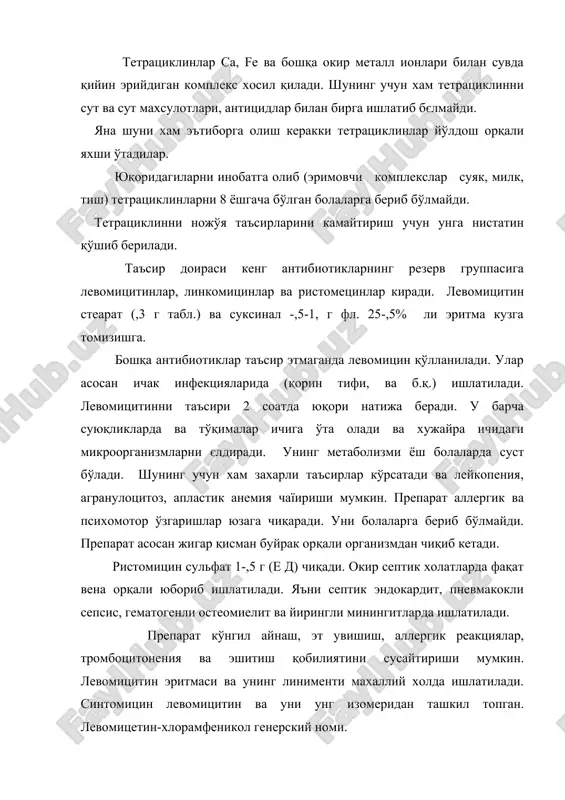 эритромицин ва унинг унумлари) макролидларга эритромицин ва эритромицин фосфат (в/в), олеандомицинлар киради. бу группа антибиотиклари грамм (+) ва грамм (-) микроорганизмларга яхши таъсир этади. яъни стрептококк, стафилококк, пневмакокк, эгонококк ва минингакоккларга яхши таъсир этади. шунингдек брюциллёз, риккетсия ва сифлис, трохома бактерияларини хам ўлдиради, лекин вирус ва грибокларга таъсир этмайди. бошқа антибиотиклар: стрептомицин, тетрациклин ва сульфаниламидлар билан ишлатилса унинг таъсири ошади. гистогематик баръердан ўта олмайди, шунинг учун хам миненгитда қўлланилмайди. бу препаратларнинг махаллий ерли таъсири яхши. шнинг учун уларни йиринги теридаги яраларга, инфекция тушган яраларга, узоқ битмайдиган яраларга, хамда конъюктивацияда, трохомада ва блефаритларда кенг ишлатилади. окир инфекцияли касалликларда эритромицинни сувда эрувчи тузиэритромицин фосфат в/в юборилади. препарат табл ва капсулада ,25 ва ,1 г эритромицин мази юқоридаги касалликларда, трофик яра ва ii- iii даражали кўйишларда ишлатилади. олететрин 1 қисм олеандомицинсульфат +2 қисм тетрациклиндан иборат бўлиб, оис жуда яхши ўтади. олететрин грамм (+) (стафилакокк, стрептококк, пневмакокк дифтерия таёқчаси ва б.қ.) ва грамм ( …