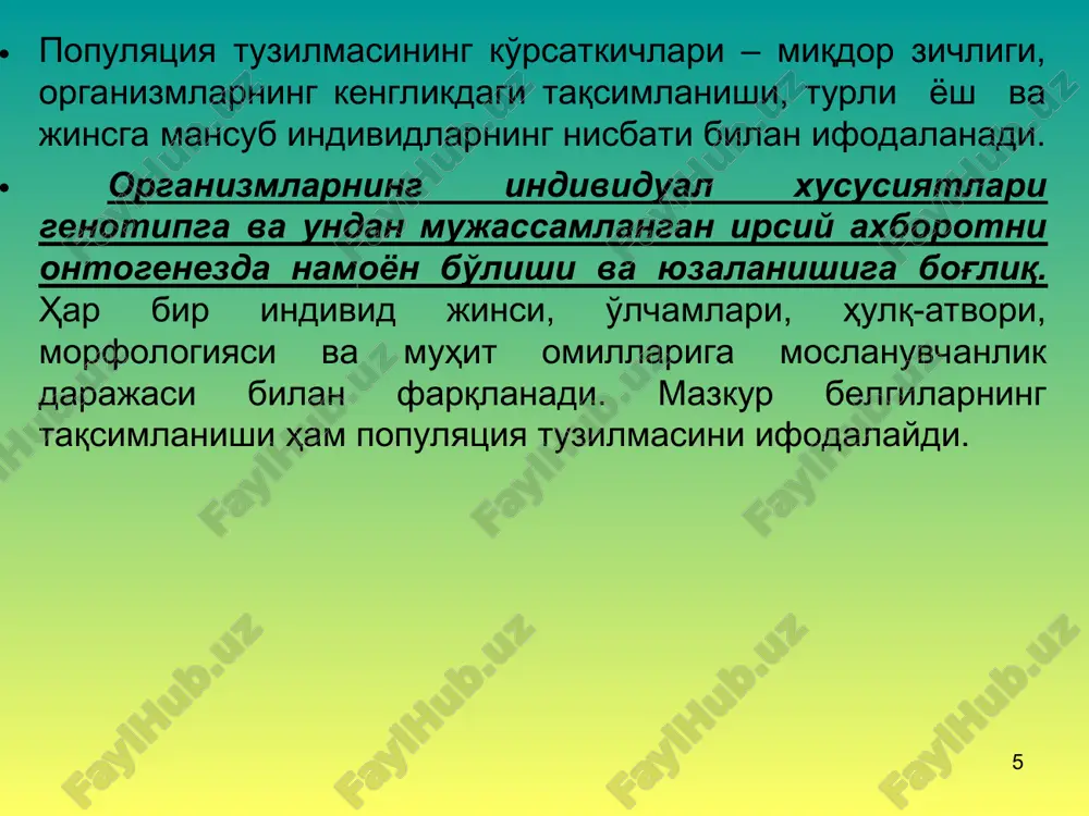 ак, оқбош қумой, бургут, қора калхат (коршун), қулоқли япалоққуш, жиғалтой, миққий, оддий какку, қизилиштон, булбул ва бошқа қушларнинг яшаш тарзи, хусусан, кўпайиш пайтидаги кучли этологик хусусиятларни кучли намоён этади булбул макиёни тухум босган кундан бошлаб хўрози жўжа очилгунга қадар сайраб туради (туну-кун). 2000 хил куйда сайрай олади. * популяцияда жинслар нисбати кўл бақаси * евросиё силовсини популяциясининг турли мамлакатлардаги ҳолати болқон ярим ороли: сербия, македония, албания ва греция германия: 1850 йилда қириб юборилган. 1990 йилларда бавария ўрмонлари ва гарцга қайта кўчириб келинган. карпат: чехиядан руминиягача 2200 дан ортиқ польша: 1000 га яқин индивид. * евросиё силовсини популяцияси россия: ғарбий чегара – сахалин; сибирь – 90% скандинавия: норвегия, швеция, финландия – 2500 дан ортиқ. франция: 1900 йилда қириб юборилган. кейинчалик вогез ва пиренейга қайта кўчириб келинган. марказий осиё: ўзбекистон, қирғизстон, қозоғистон, тожикистон, туркманистон, хитой ва монголия. кавказорти: озарбайжон, арманистон, грузия * оила ҳосил қилиш * доимий гала (тўда) тўда боши * …