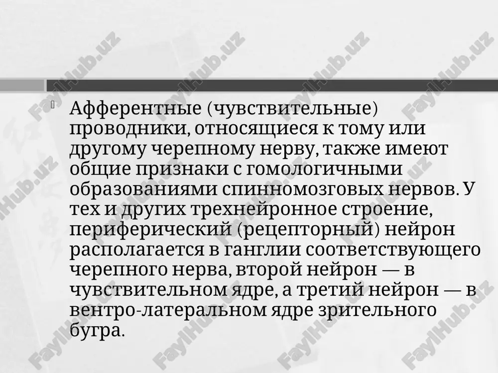 убовича – эдингера –вестфаля, обеспечивающие парасимпатическую иннервацию мышцы, суживающей зрачок. посередине находится непарное ядро перлиа, иннервирующее цилиарную (ресничную) мышцу, изменяющую выпуклость хрусталика и обеспечивающую аккомодацию к разнофокусному видению. группа глазодвигательных нервов (iii пара) корково-ядерные пути к крупноклеточным ядрам совершают неполный перекрест, связывая каждое ядро с корой обоих полушарий, вследствие чего центральный паралич iii пары клинически проявляется только при двустороннем поражении надъядерных путей. волокна нерва выходят из мозга у внутренней стороны его ножек, на границе среднего мозга и моста. паралич правого глазодвигательного нерва схема дуги зрачкового рефлекса на свет группа глазодвигательных нервов (iv пара) ядро блокового нерва (iv пара) расположено у дна водопровода мозга, на уровне нижних холмиков четверохолмия. волокна каждой стороны совершают полный перекрест, затем выходят из мозга, огибая с со ножки и проходя по его основанию. этот нерв иннервирует только верхнюю косую мышцу, поворачивающую глаз кнаружи вниз, поэтому при его поражении возникает двоение при взгляде в этом направлении, например …
