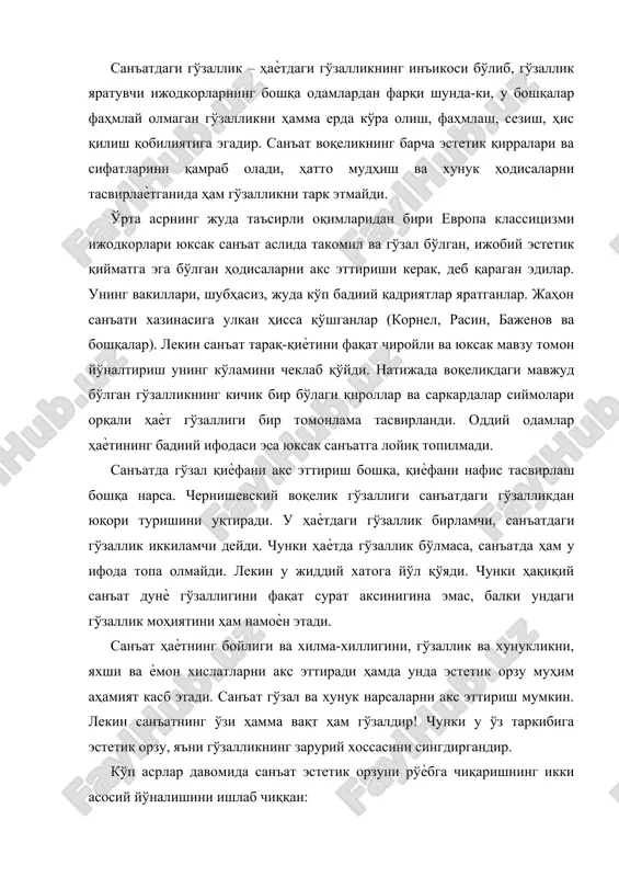 зу томон йўналтириш унинг кўламини чеклаб қўйди. натижада воқеликдаги мавжуд бўлган гўзалликнинг кичик бир бўлаги қироллар ва саркардалар сиймолари орқали ҳаѐт гўзаллиги бир томонлама тасвирланди. оддий одамлар ҳаѐтининг бадиий ифодаси эса юксак санъатга лойиқ топилмади. санъатда гўзал қиѐфани акс эттириш бошқа, қиѐфани нафис тасвирлаш бошқа нарса. чернишевский воқелик гўзаллиги санъатдаги гўзалликдан юқори туришини уқтиради. у ҳаѐтдаги гўзаллик бирламчи, санъатдаги гўзаллик иккиламчи дейди. чунки ҳаѐтда гўзаллик бўлмаса, санъатда ҳам у ифода топа олмайди. лекин у жиддий хатога йўл қўяди. чунки ҳақиқий санъат дунѐ гўзаллигини фақат сурат аксинигина эмас, балки ундаги гўзаллик моҳиятини ҳам намоѐн этади. санъат ҳаѐтнинг бойлиги ва хилма-хиллигини, гўзаллик ва хунукликни, яхши ва ѐмон хислатларни акс эттиради ҳамда унда эстетик орзу муҳим аҳамият касб этади. санъат гўзал ва хунук нарсаларни акс эттириш мумкин. лекин санъатнинг ўзи ҳамма вақт ҳам гўзалдир! чунки у ўз таркибига эстетик орзу, яъни гўзалликнинг зарурий хоссасини сингдиргандир. кўп асрлар давомида санъат эстетик орзуни рўѐбга чиқаришнинг …